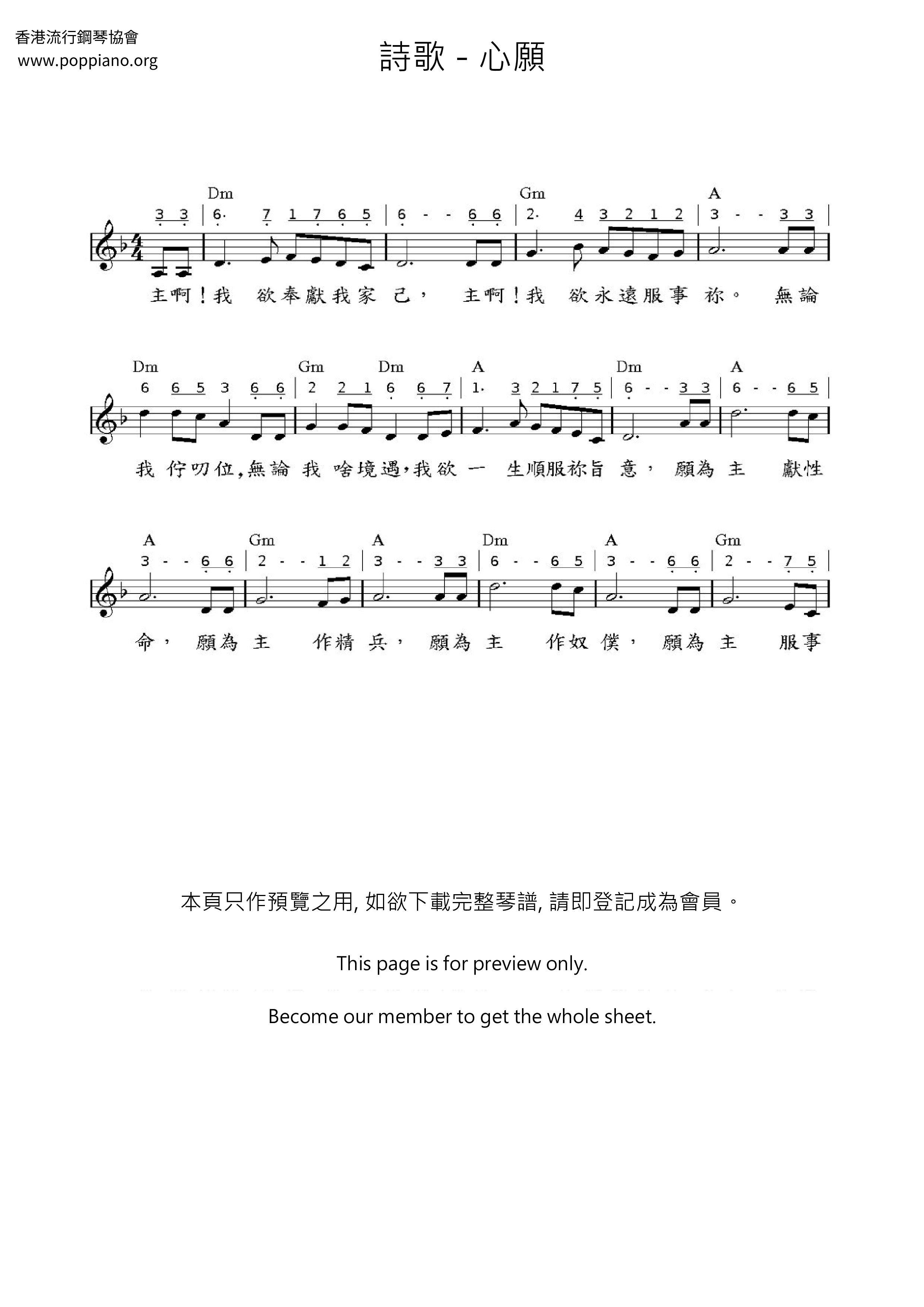 心愿琴谱