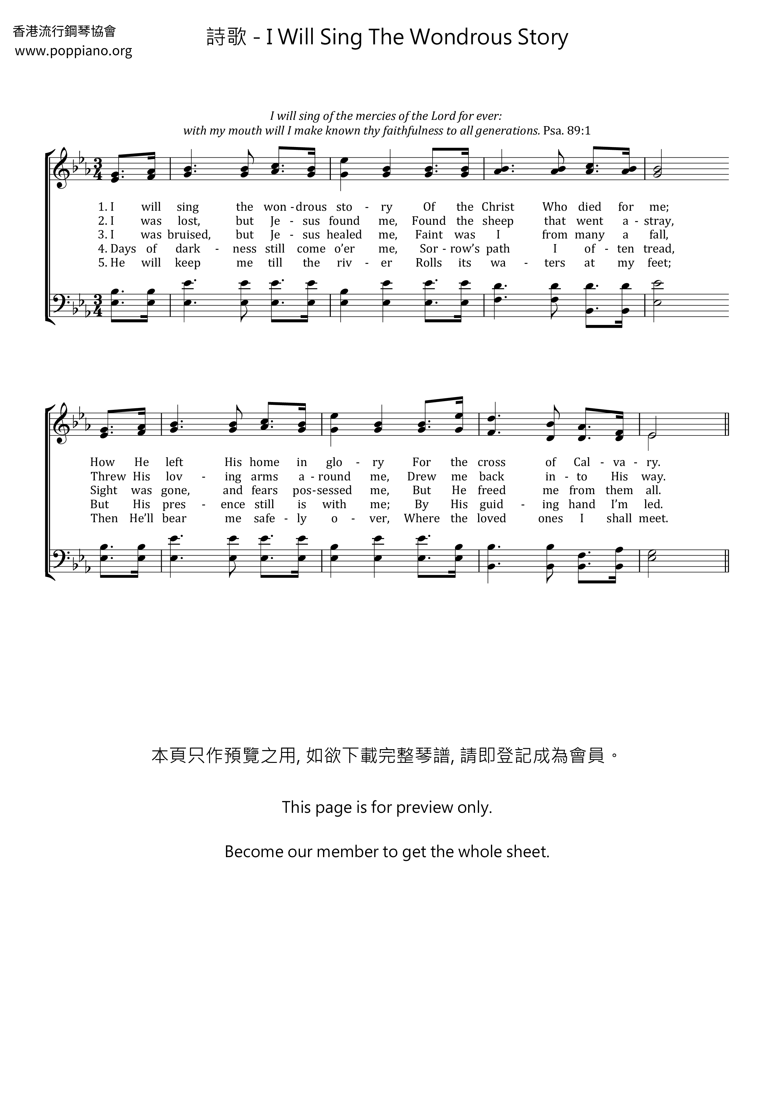 I Will Sing The Wondrous Story琴谱