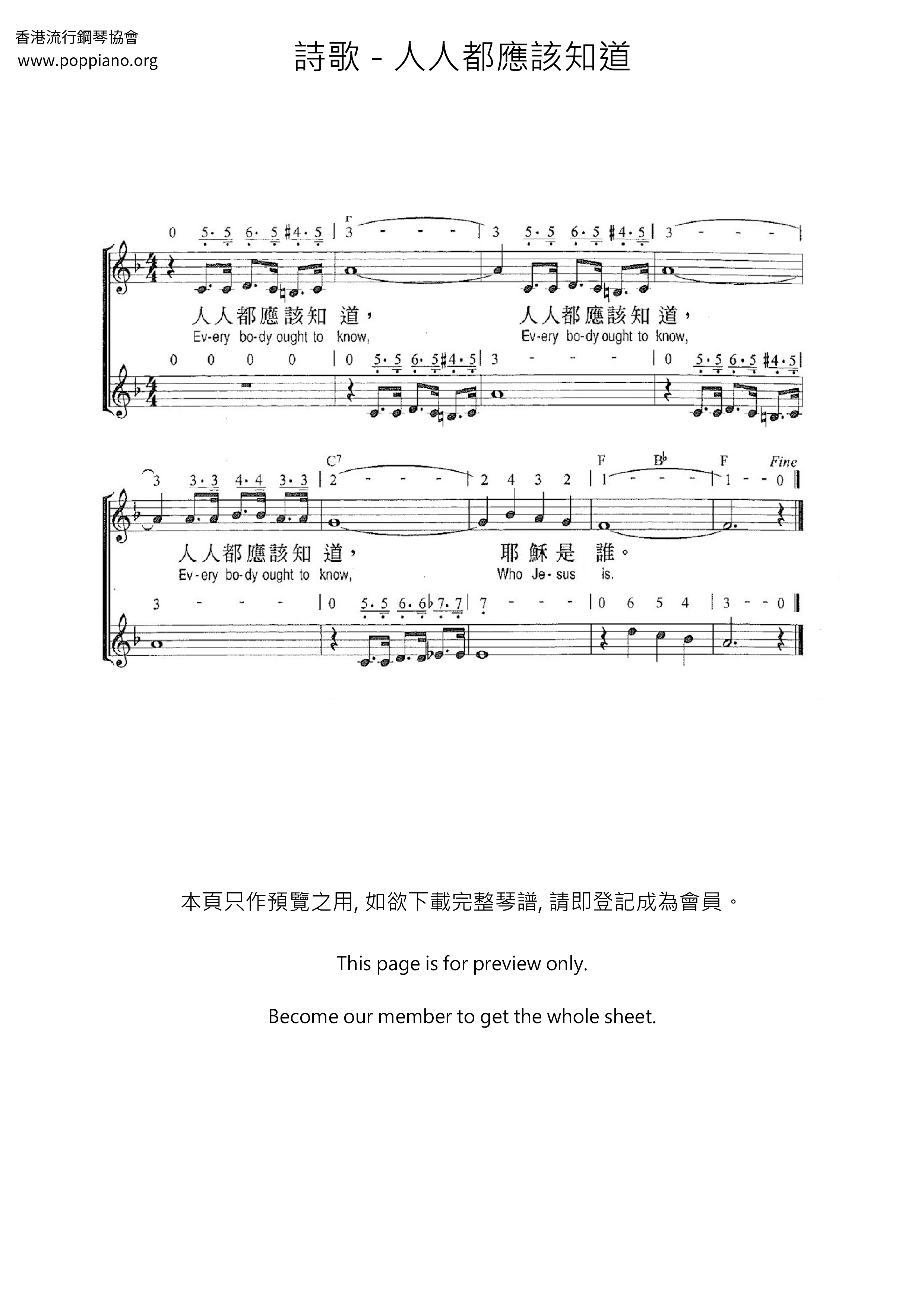 人人都应该知道琴谱