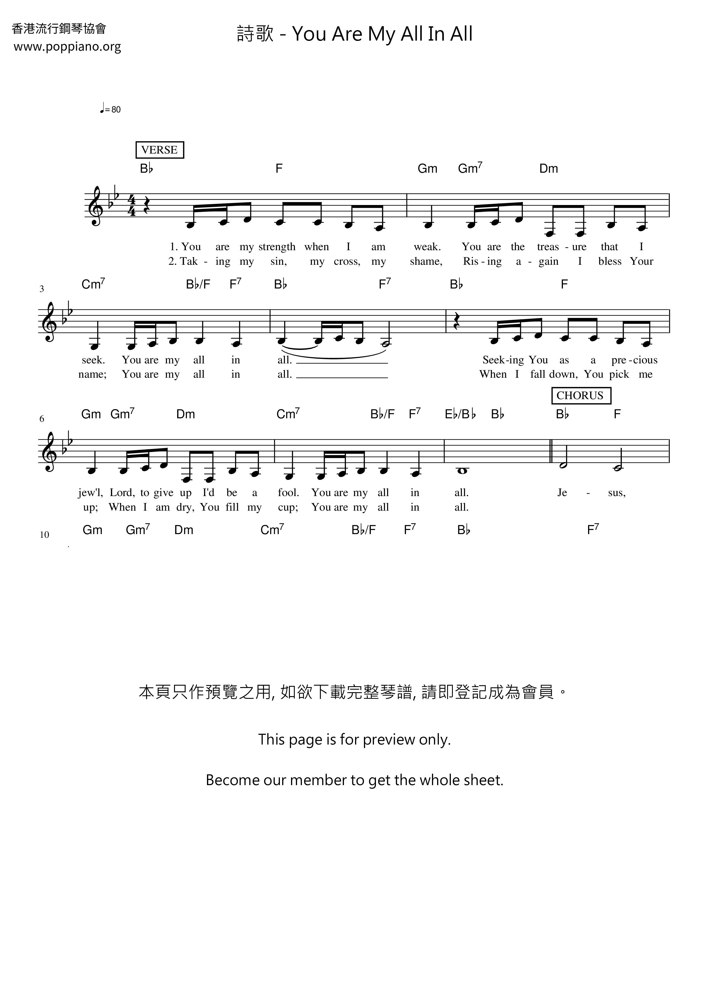 You Are My All In All琴谱