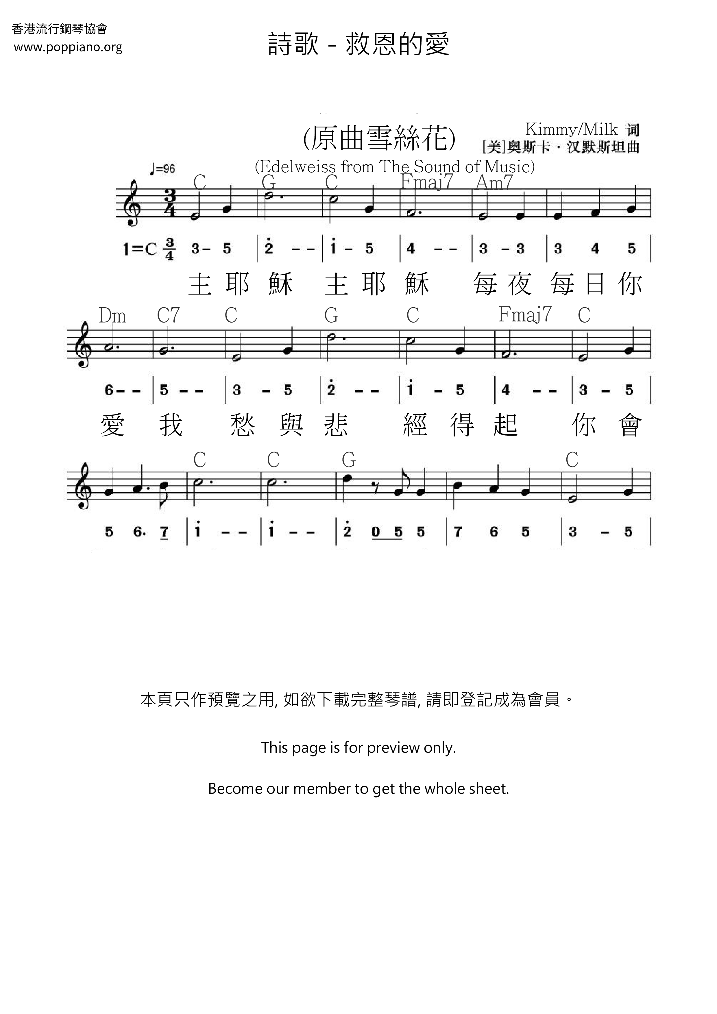 救恩的爱琴谱