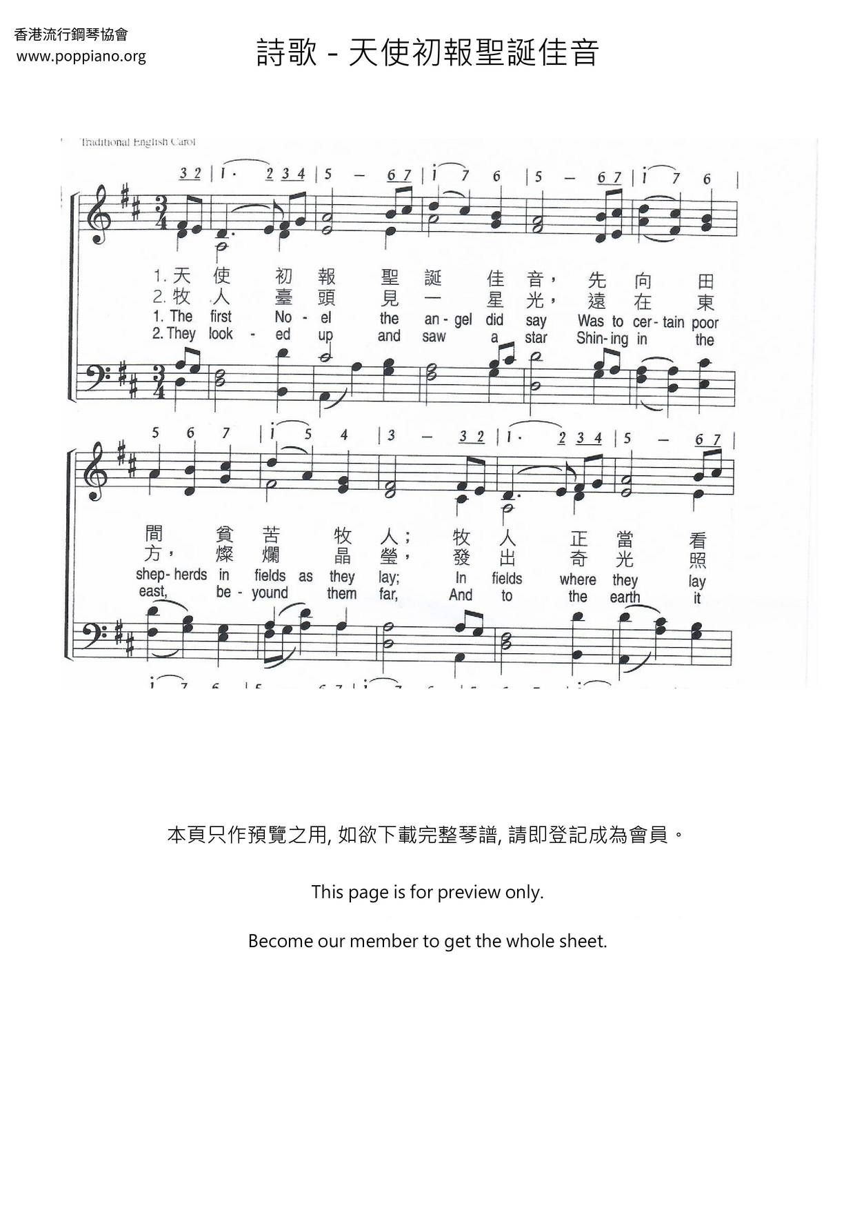 天使初报圣诞佳音琴谱