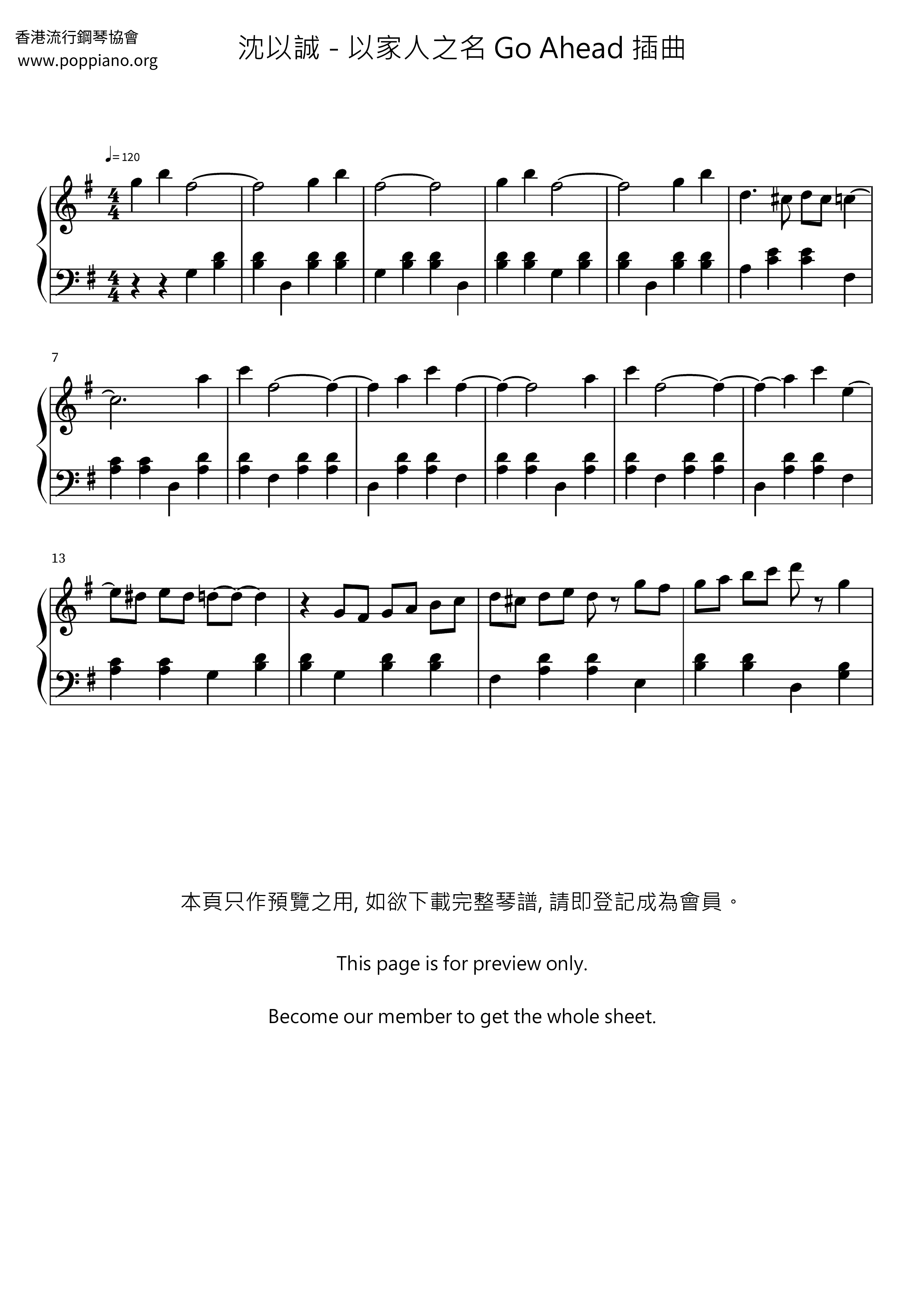 以家人之名 Go Ahead 插曲琴谱