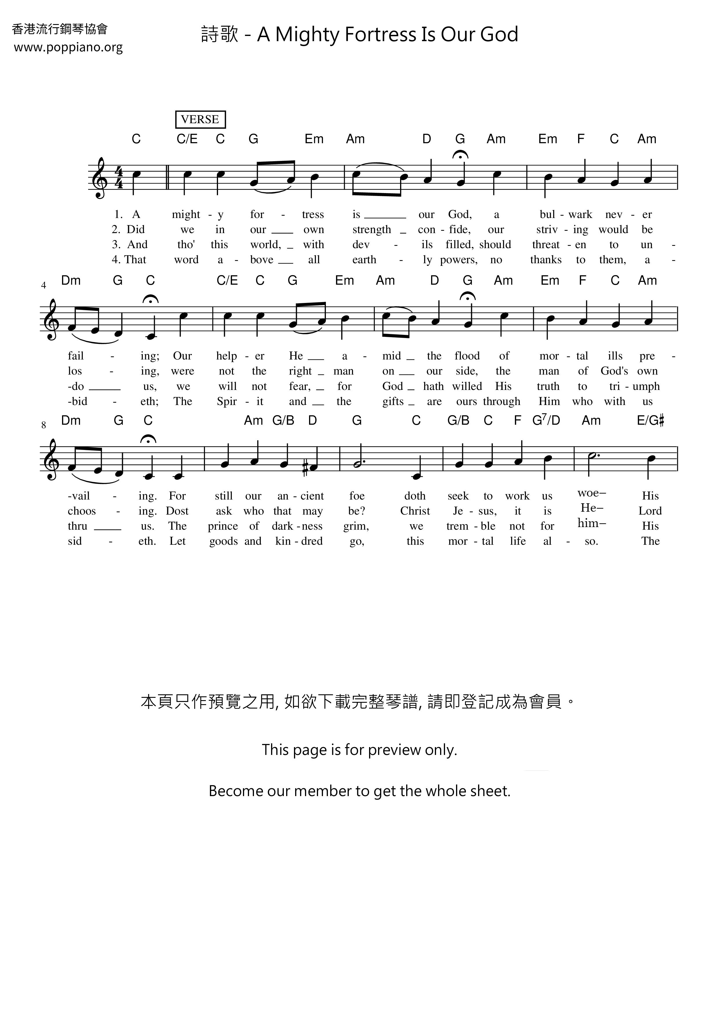 A Mighty Fortress Is Our God琴谱