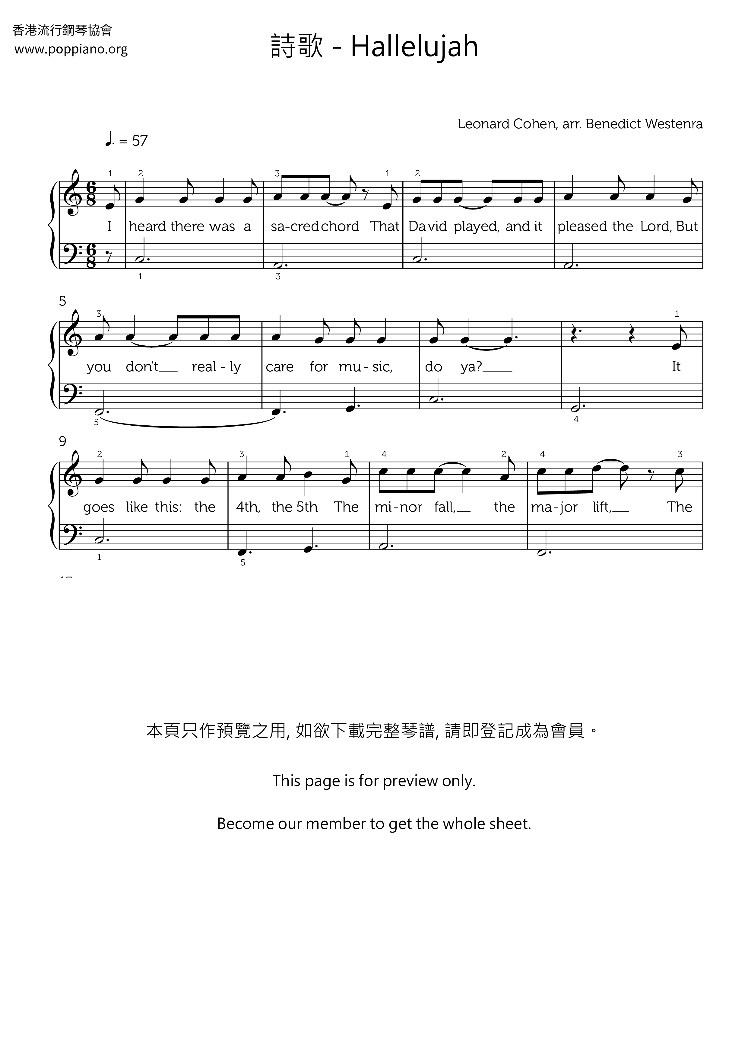 Hallelujah琴谱