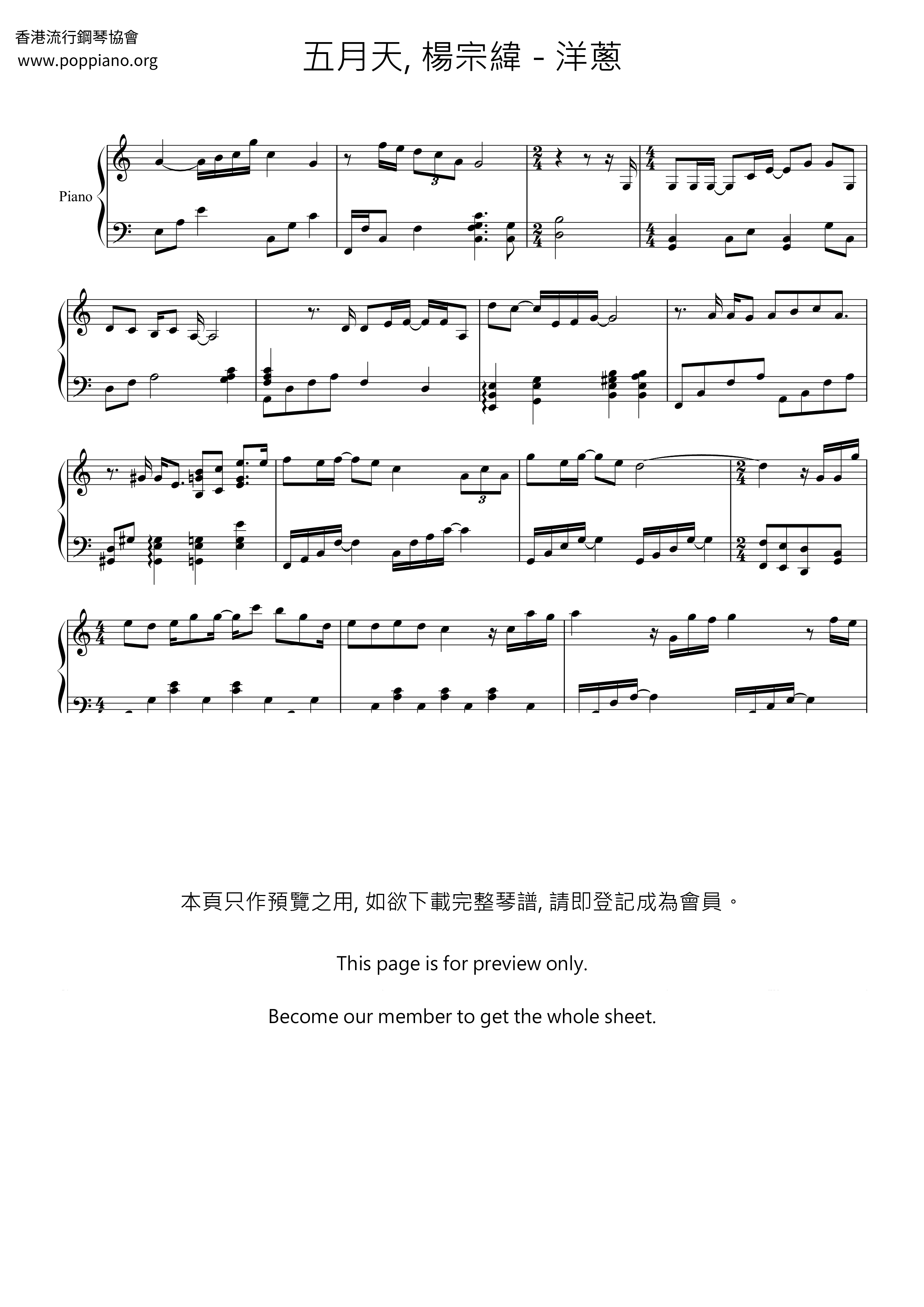 洋葱琴谱