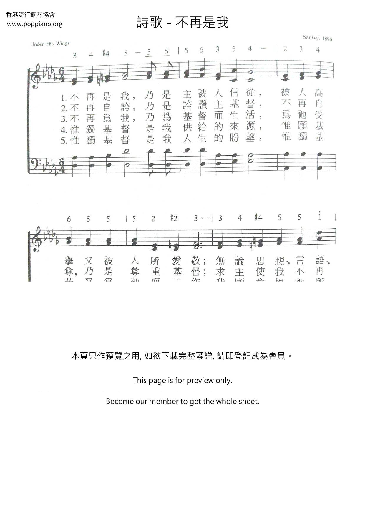 不再是我琴谱