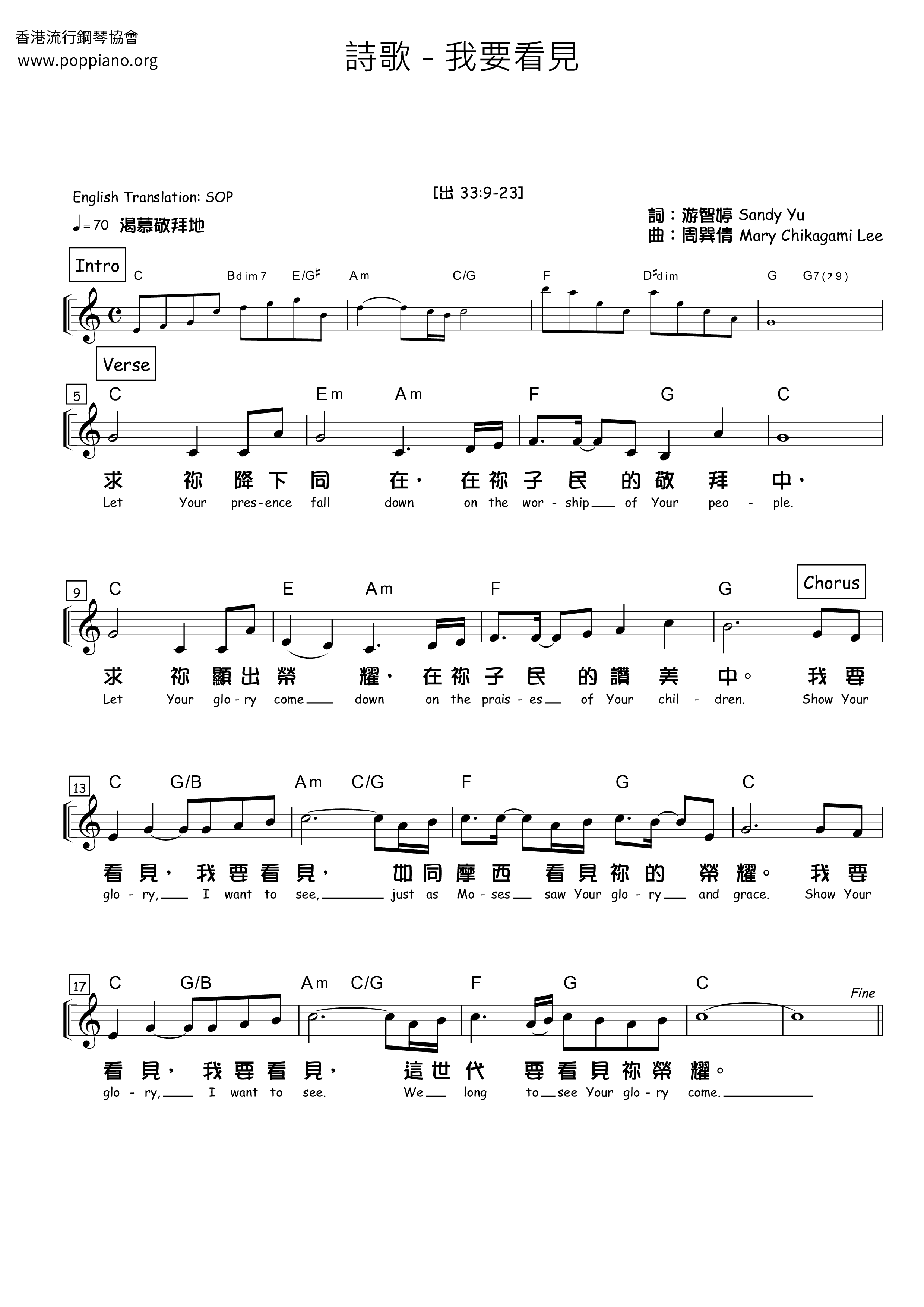 我要看见琴谱