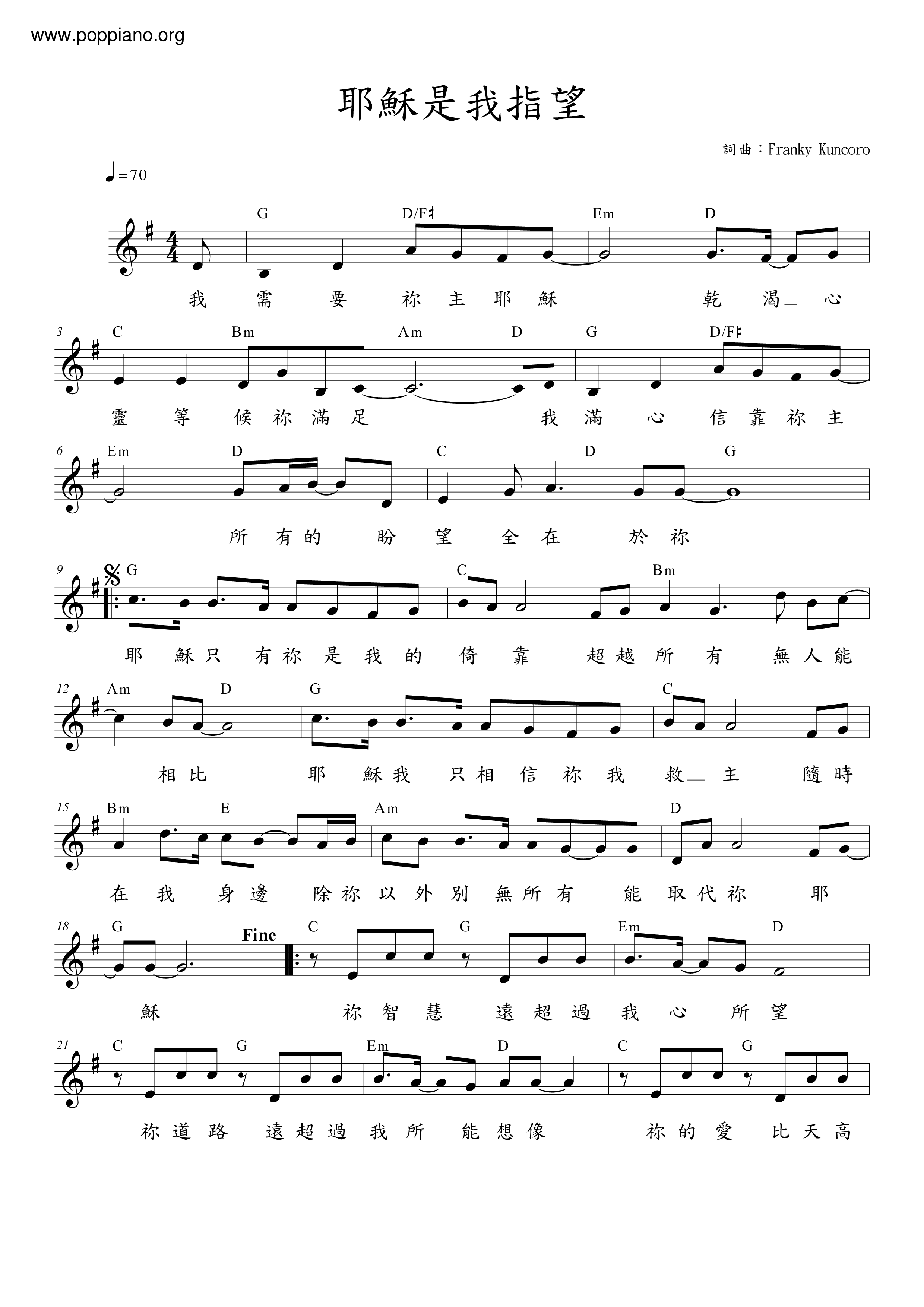 耶稣是我指望琴谱