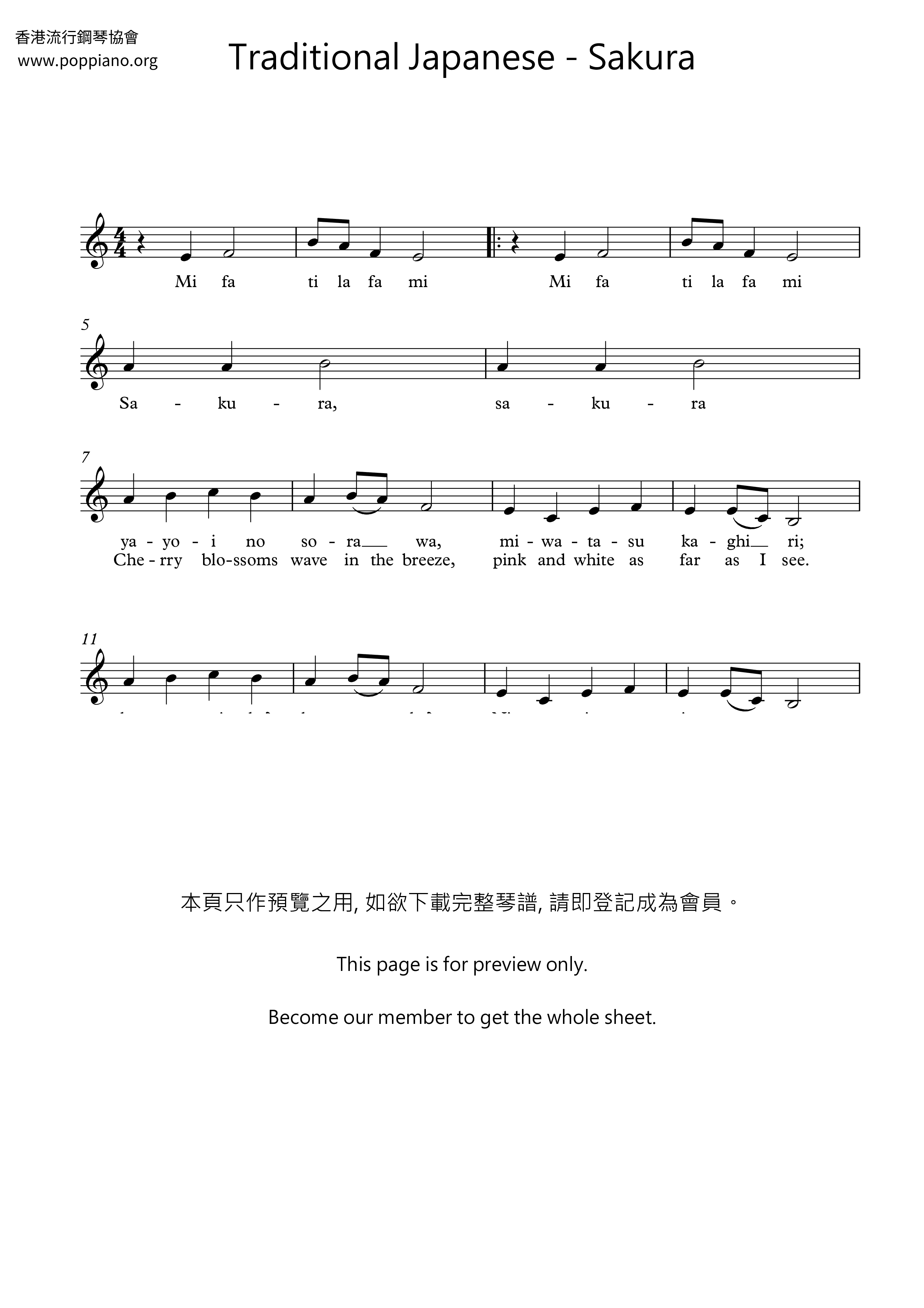 Sakura琴谱