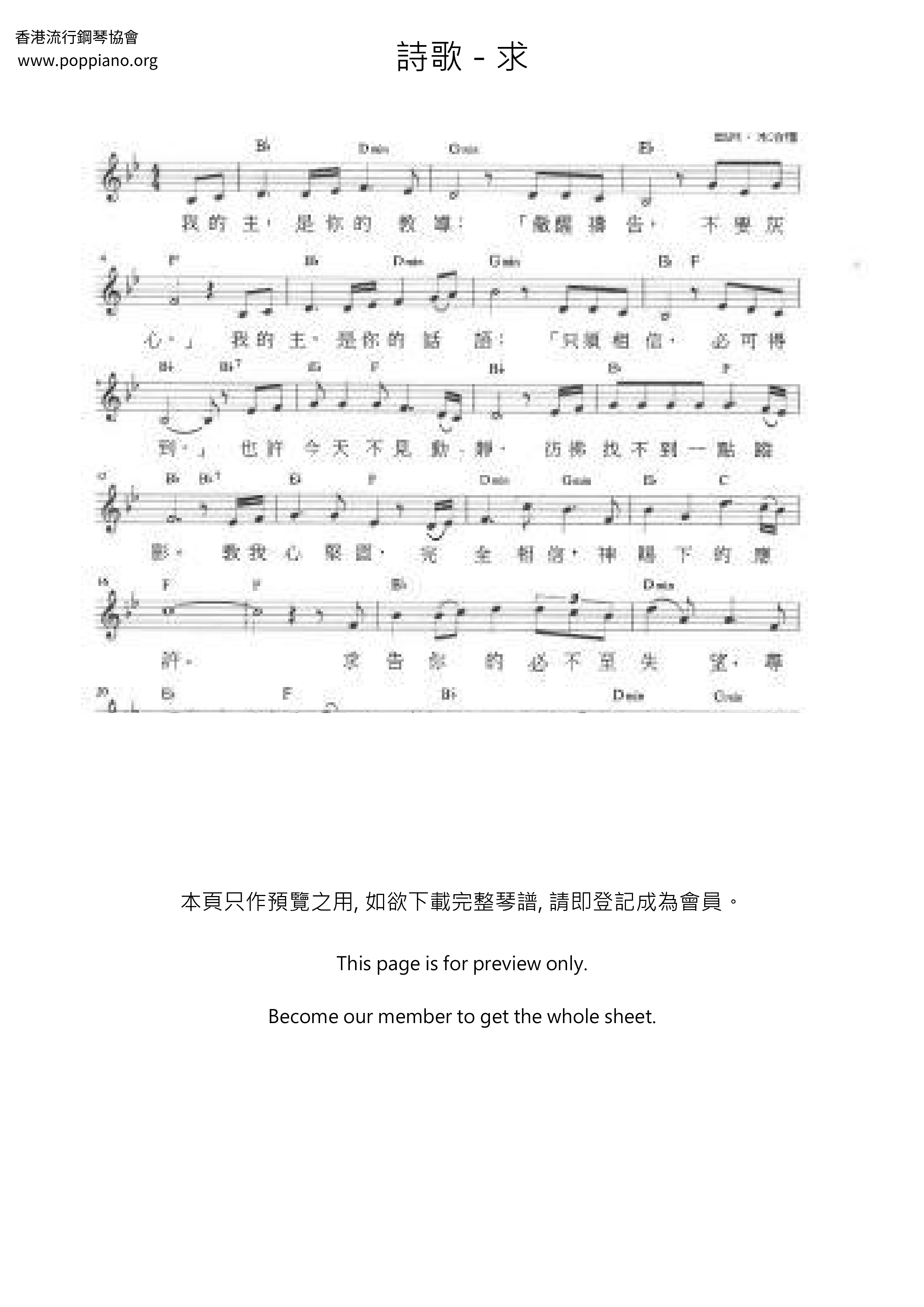 求琴谱