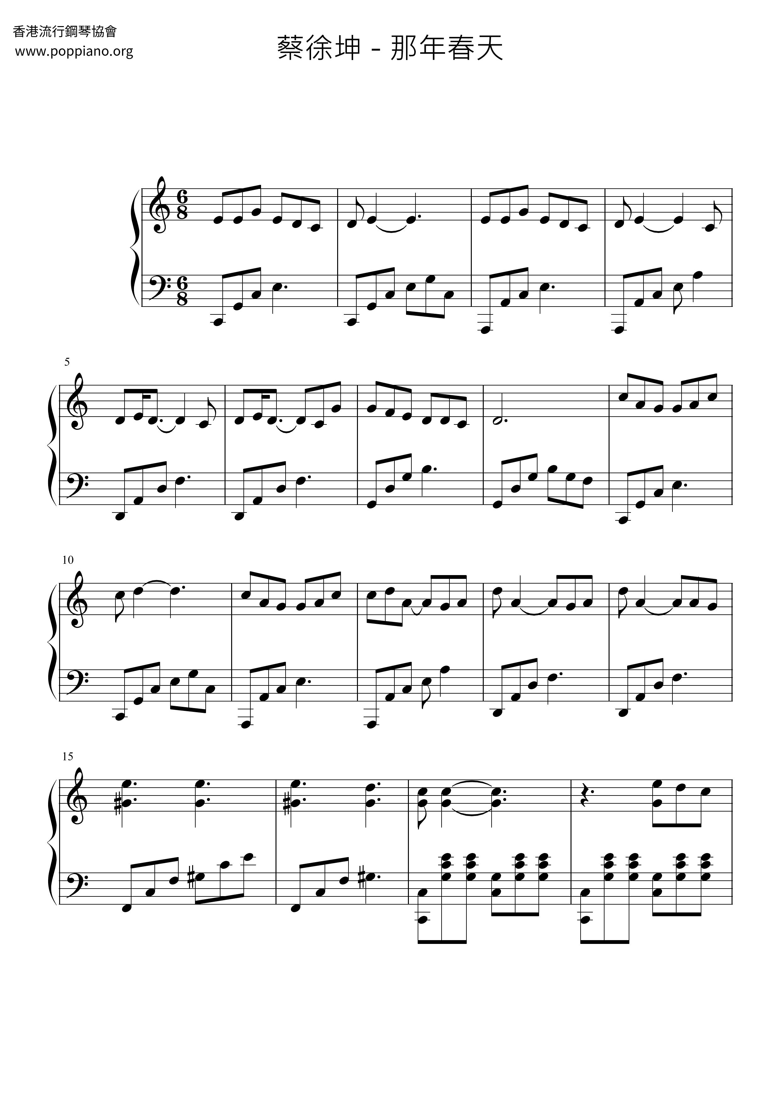 那年春天琴谱