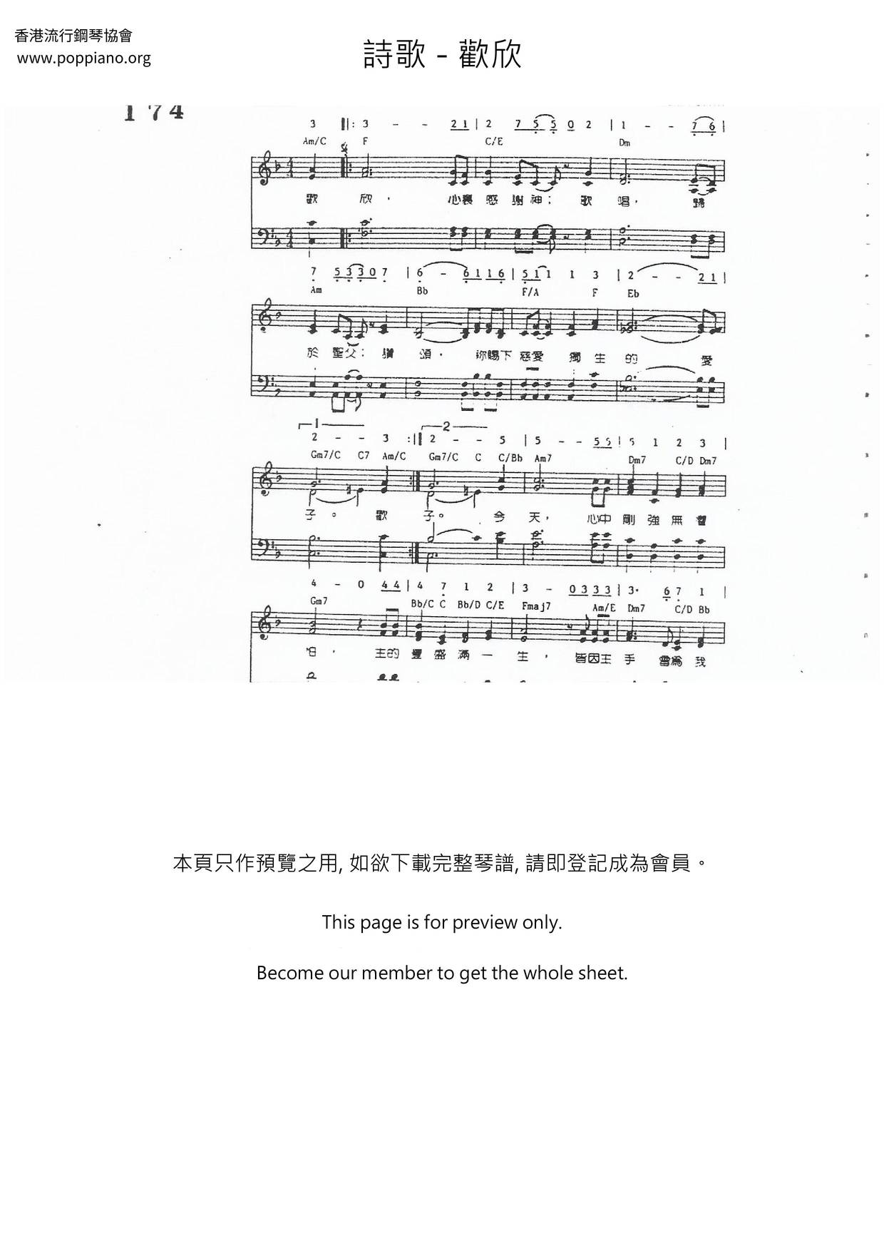 欢欣琴谱