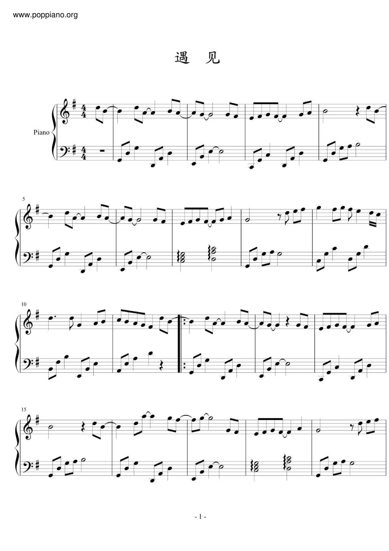 遇见琴谱