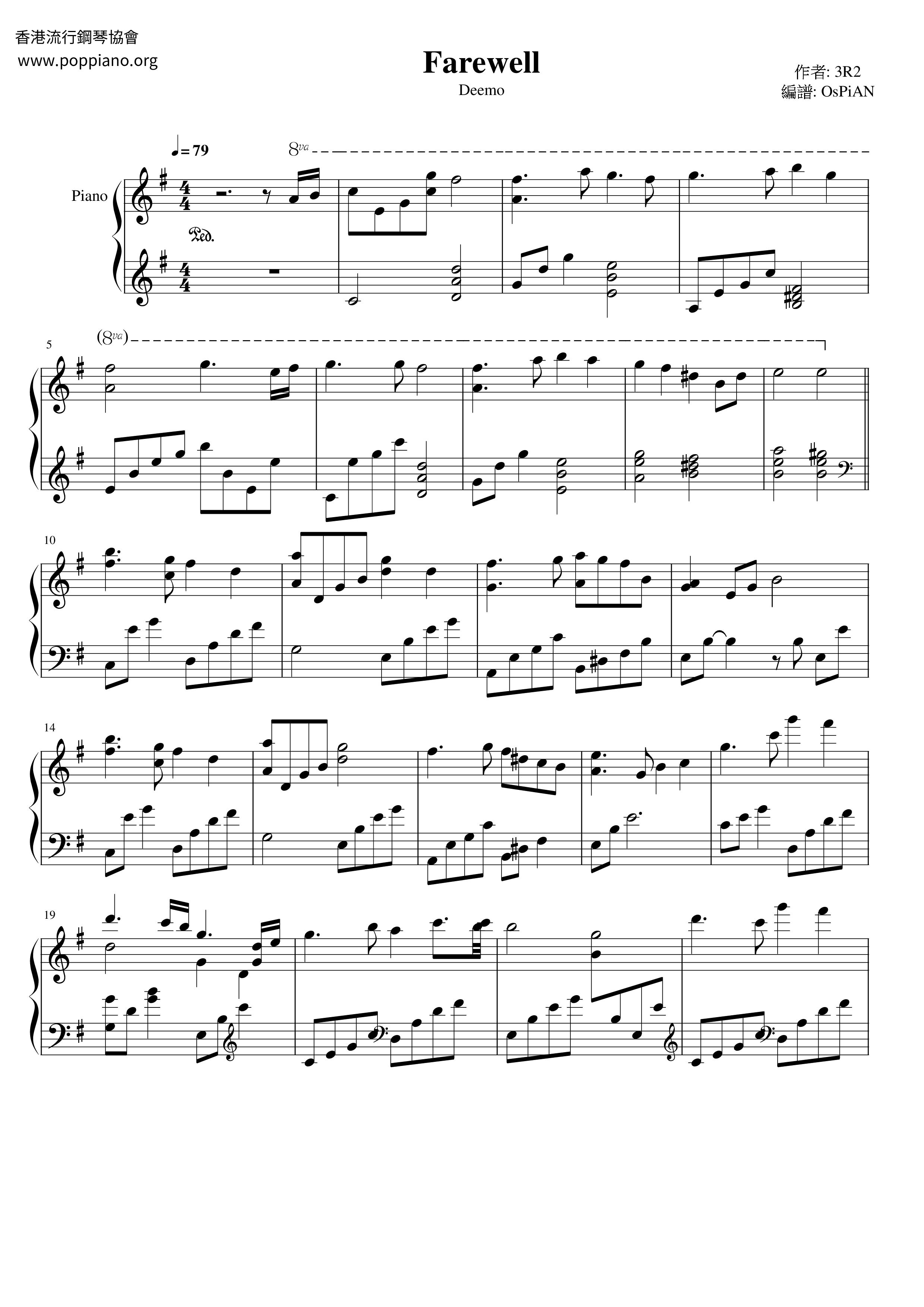 Deemo - Farewell琴谱