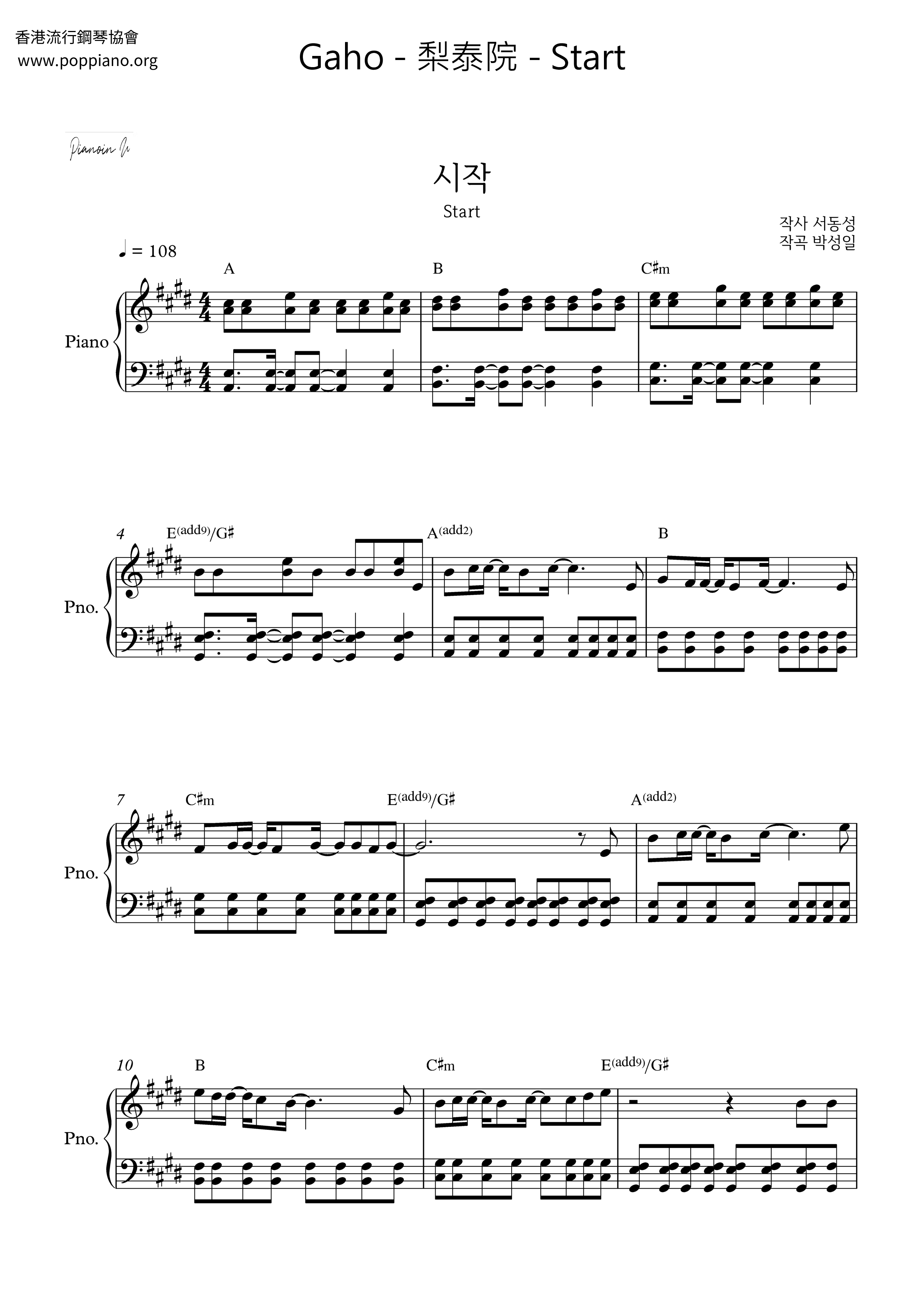 梨泰院 - Start琴谱