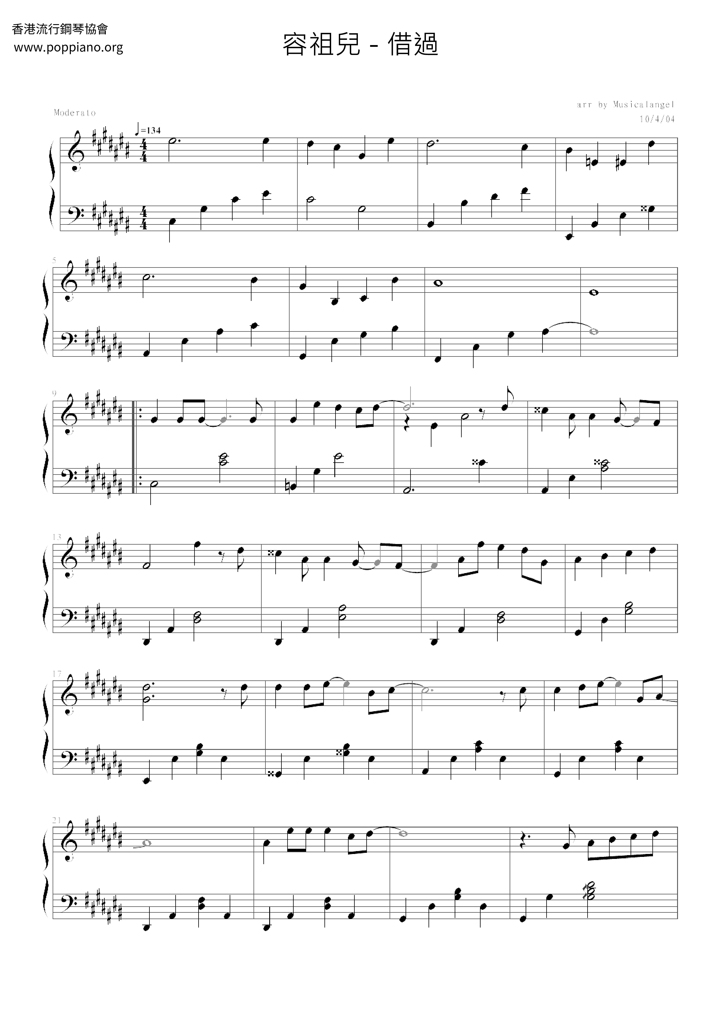 借过琴谱