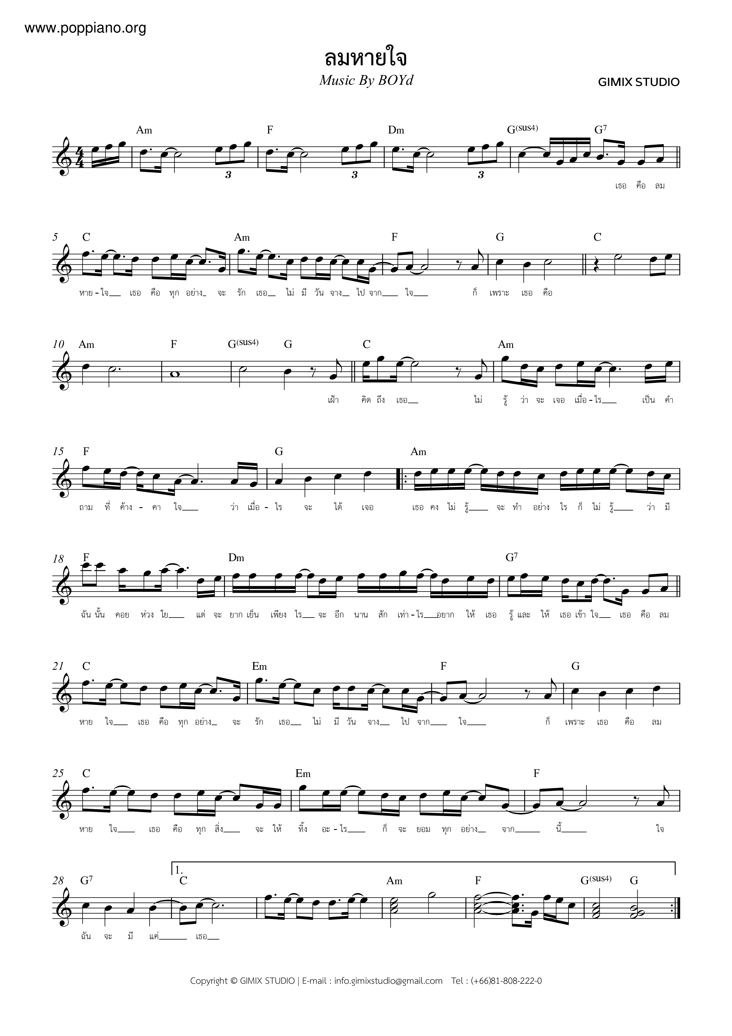 ลมหายใจ琴谱