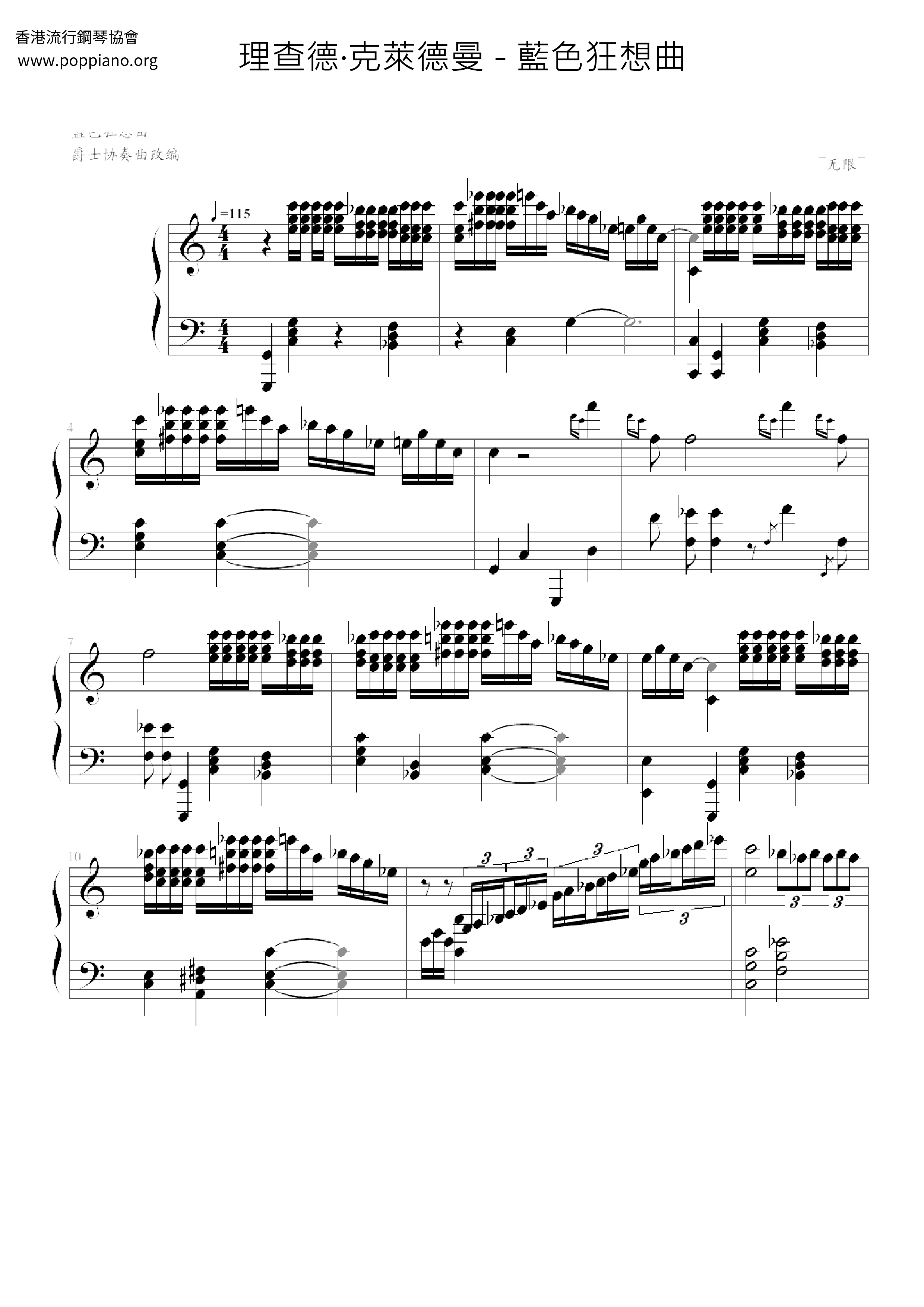 蓝色狂想曲琴谱