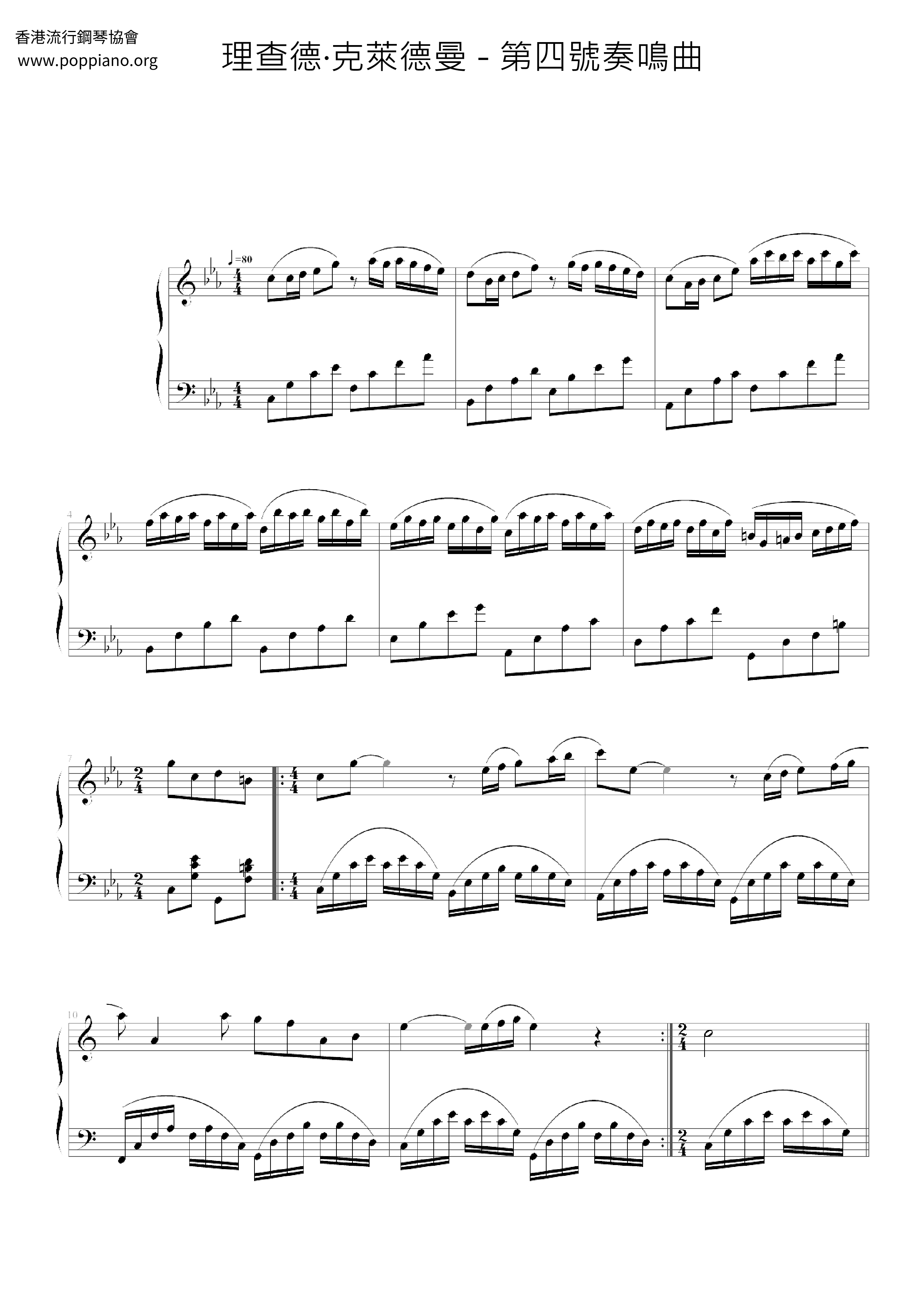 第四号奏鸣曲琴谱