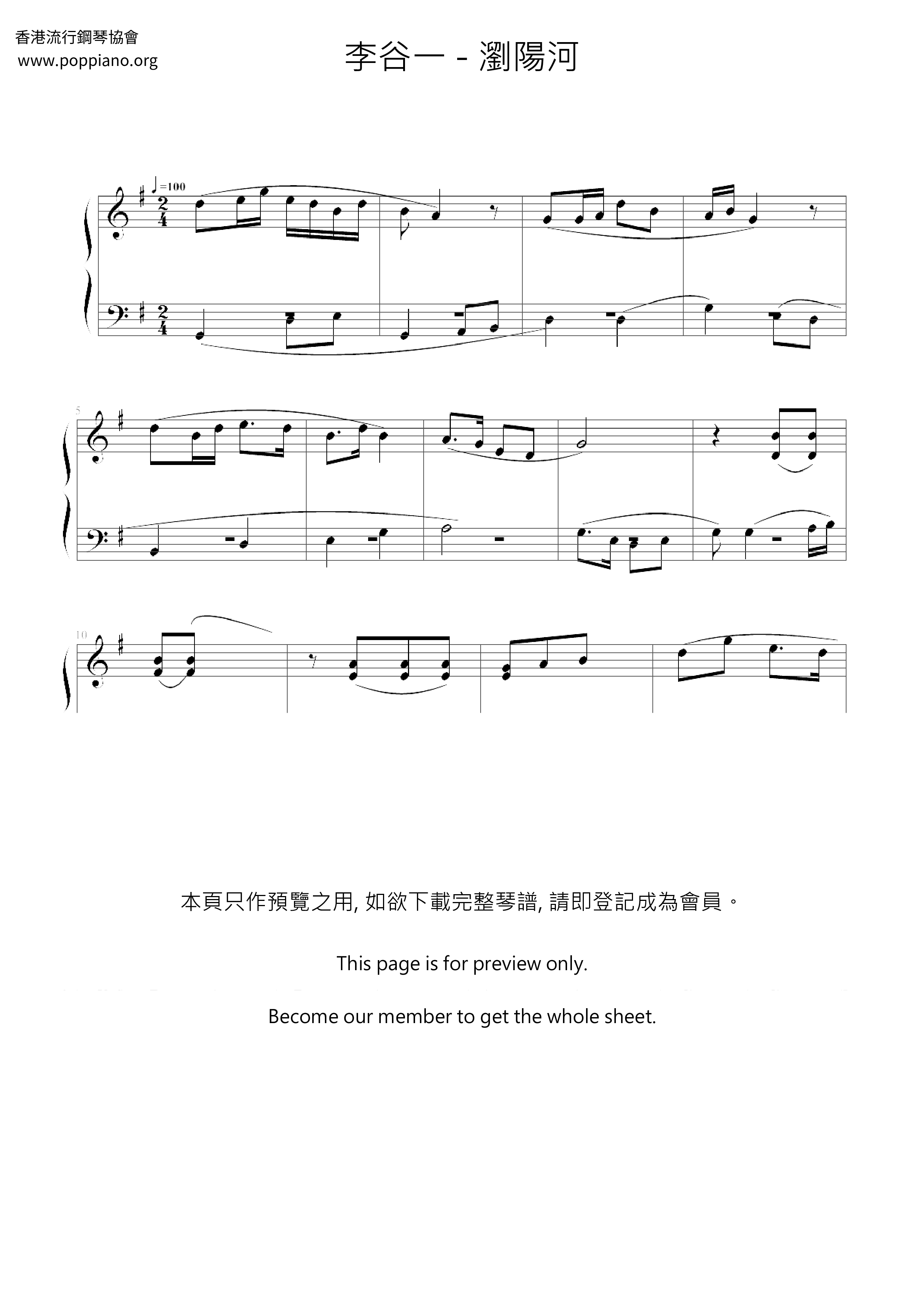 浏阳河琴谱