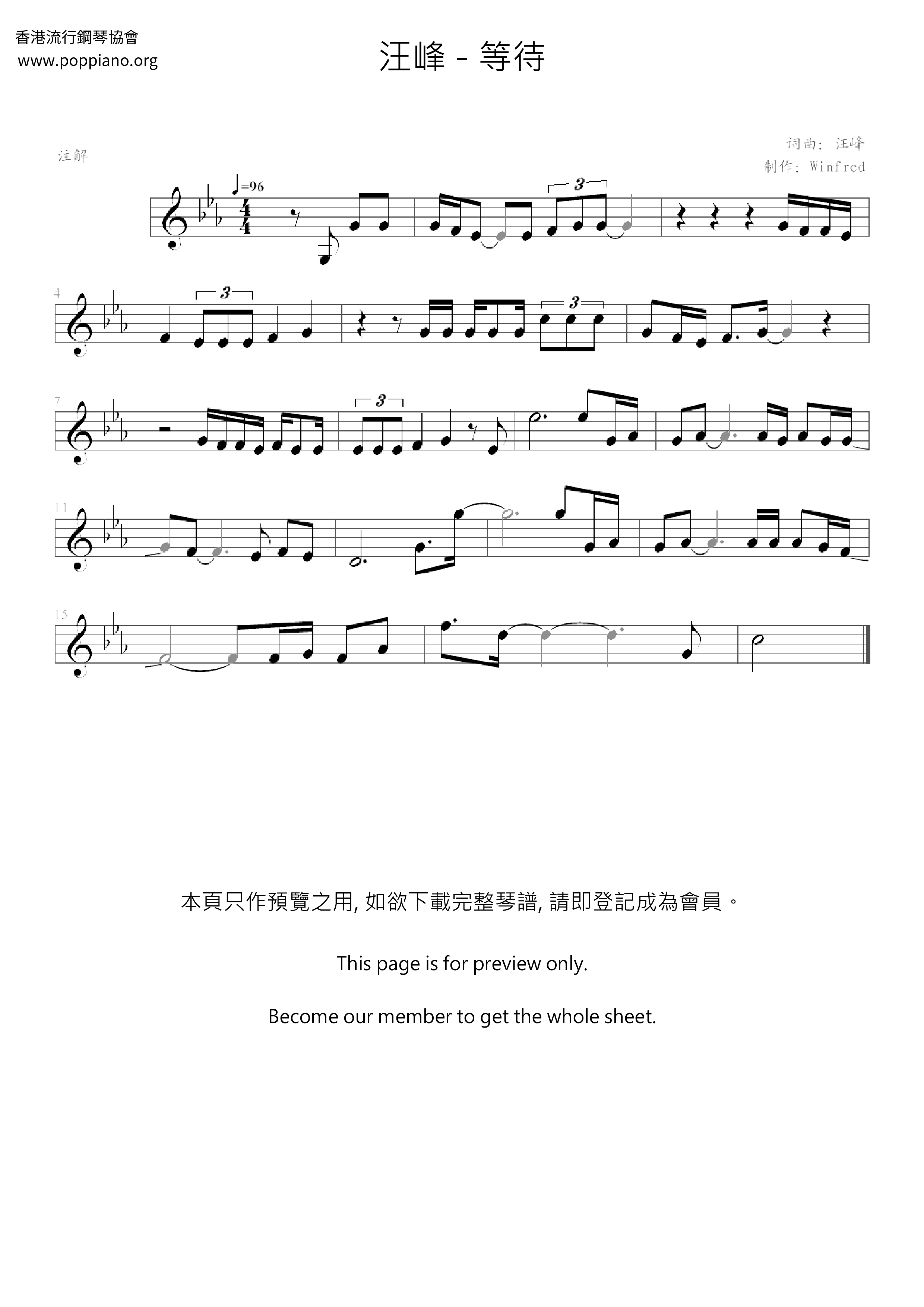 等待琴谱