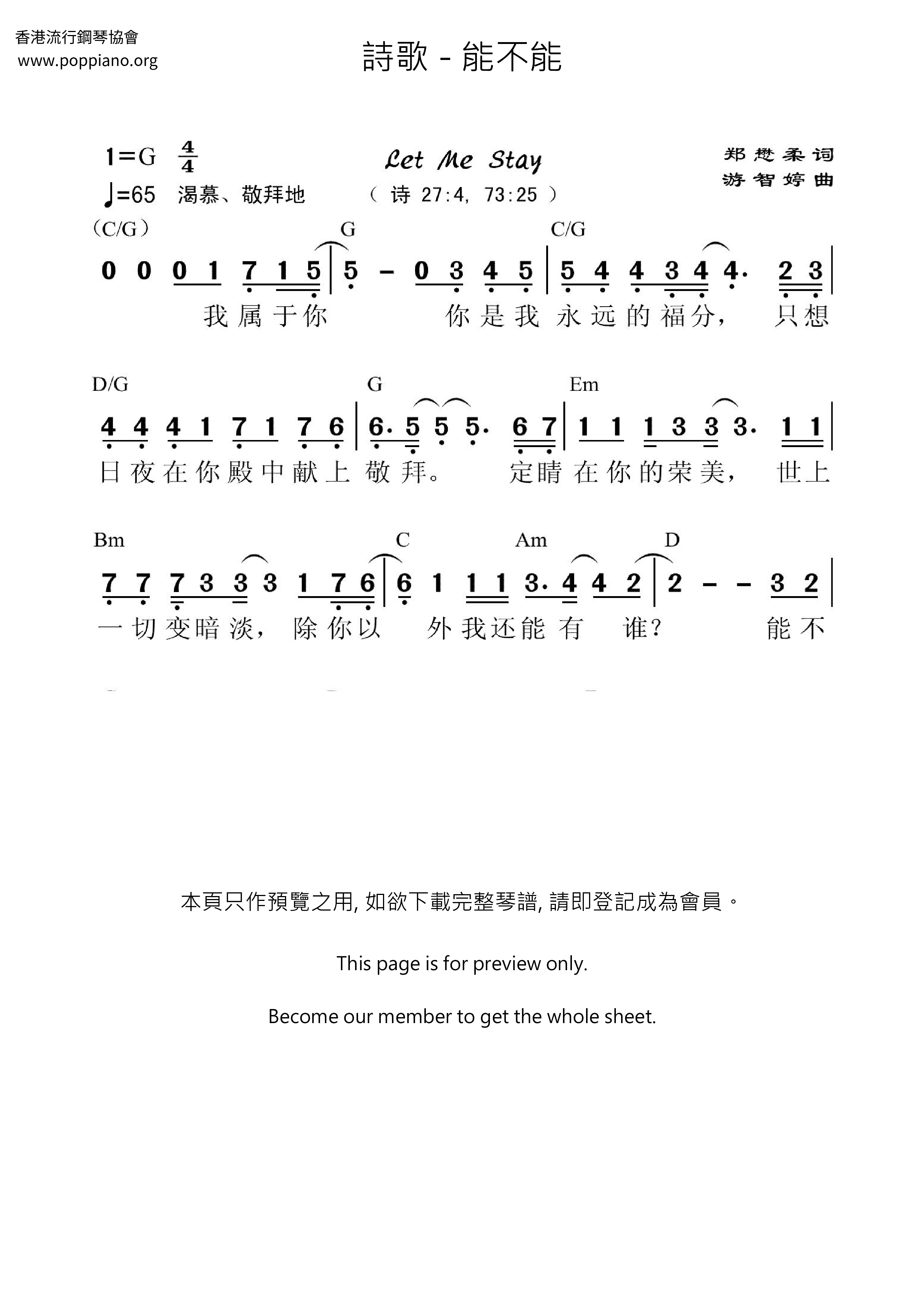 能不能琴谱
