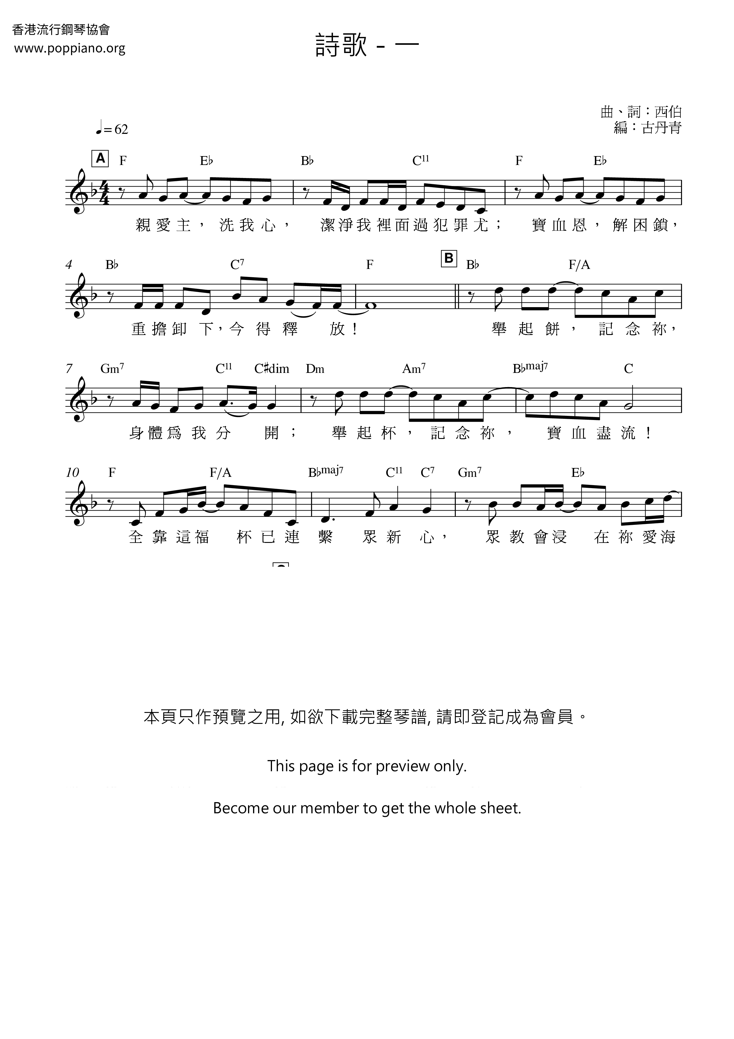 一琴谱