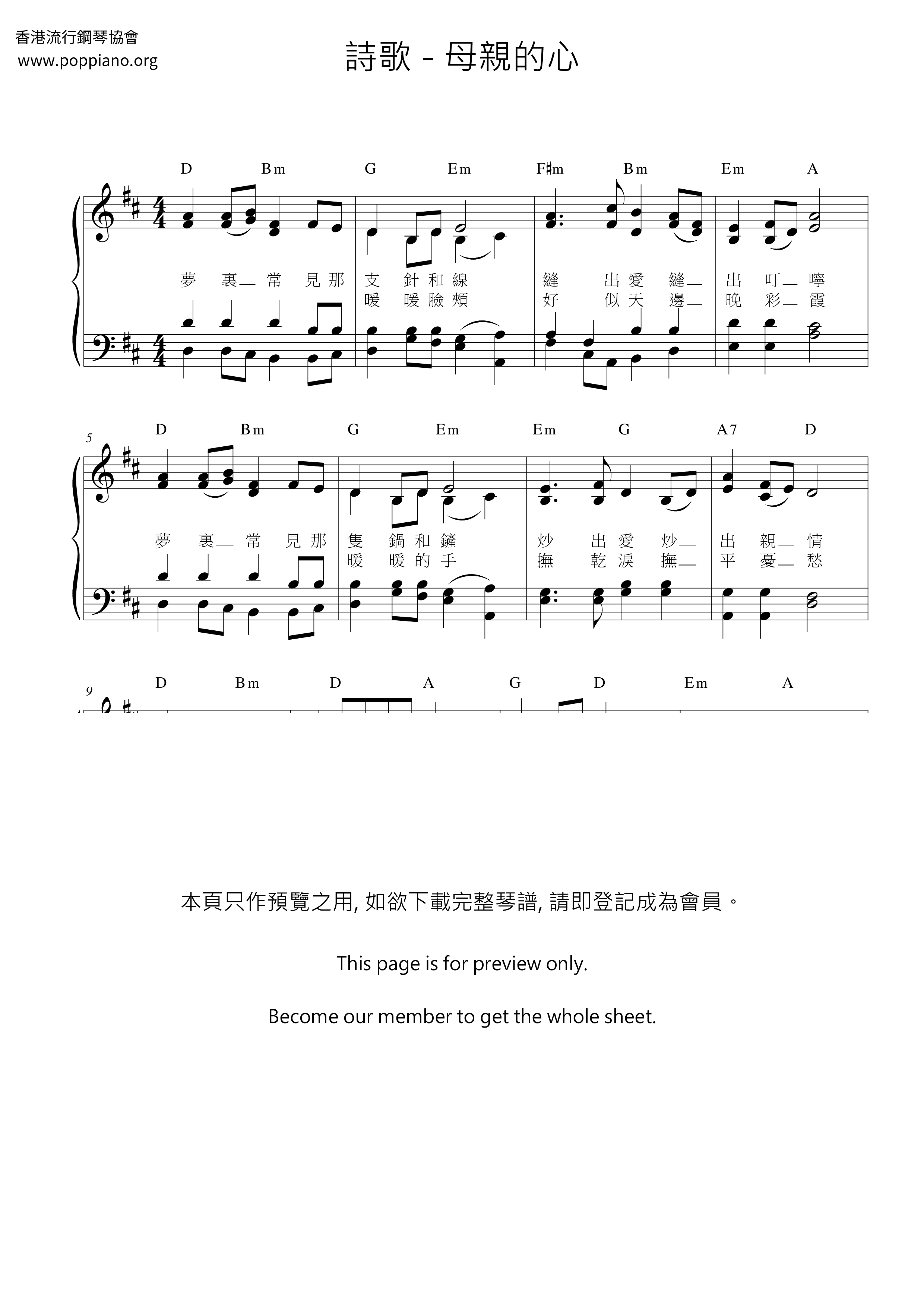 母亲的心琴谱