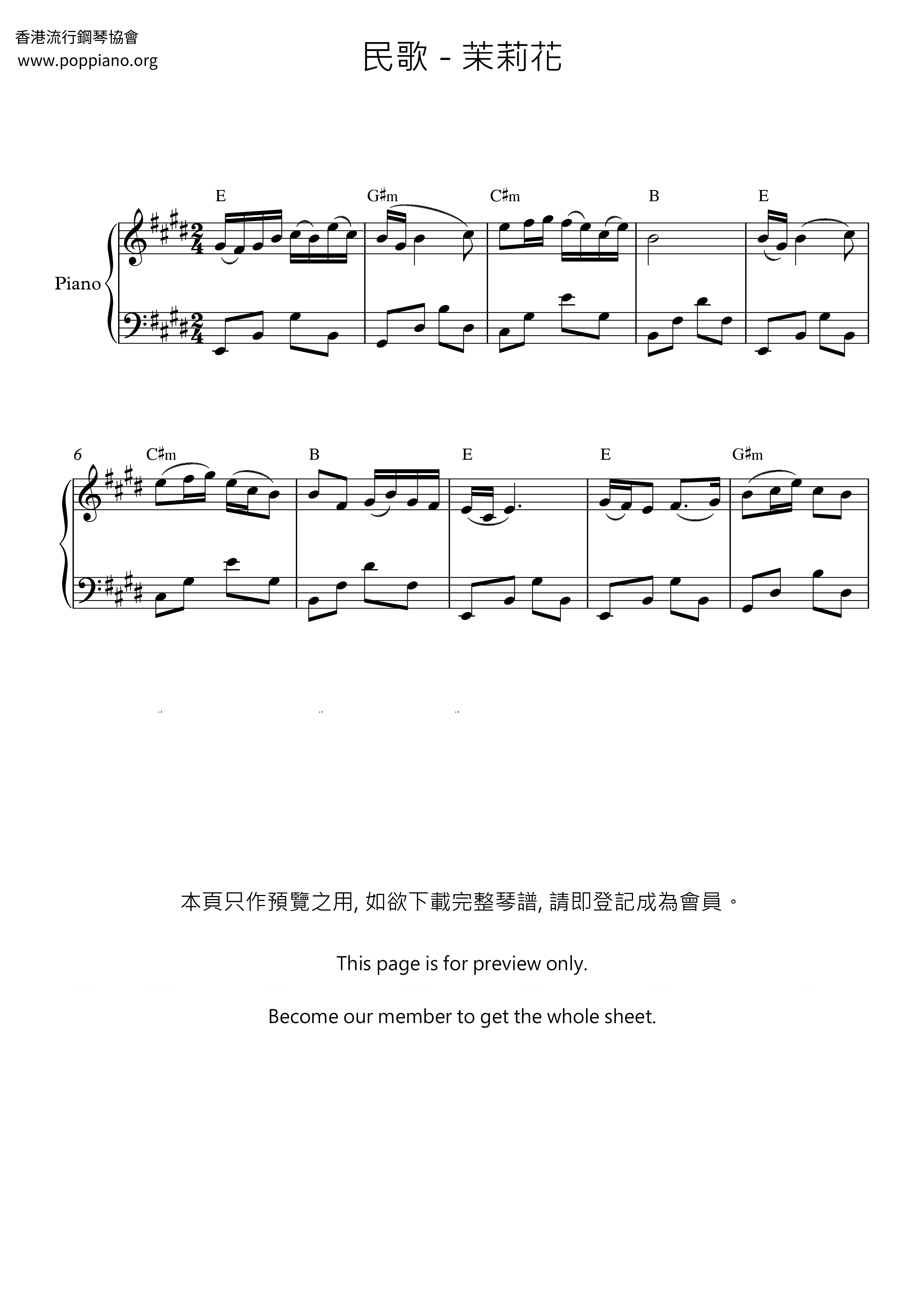 茉莉花琴谱