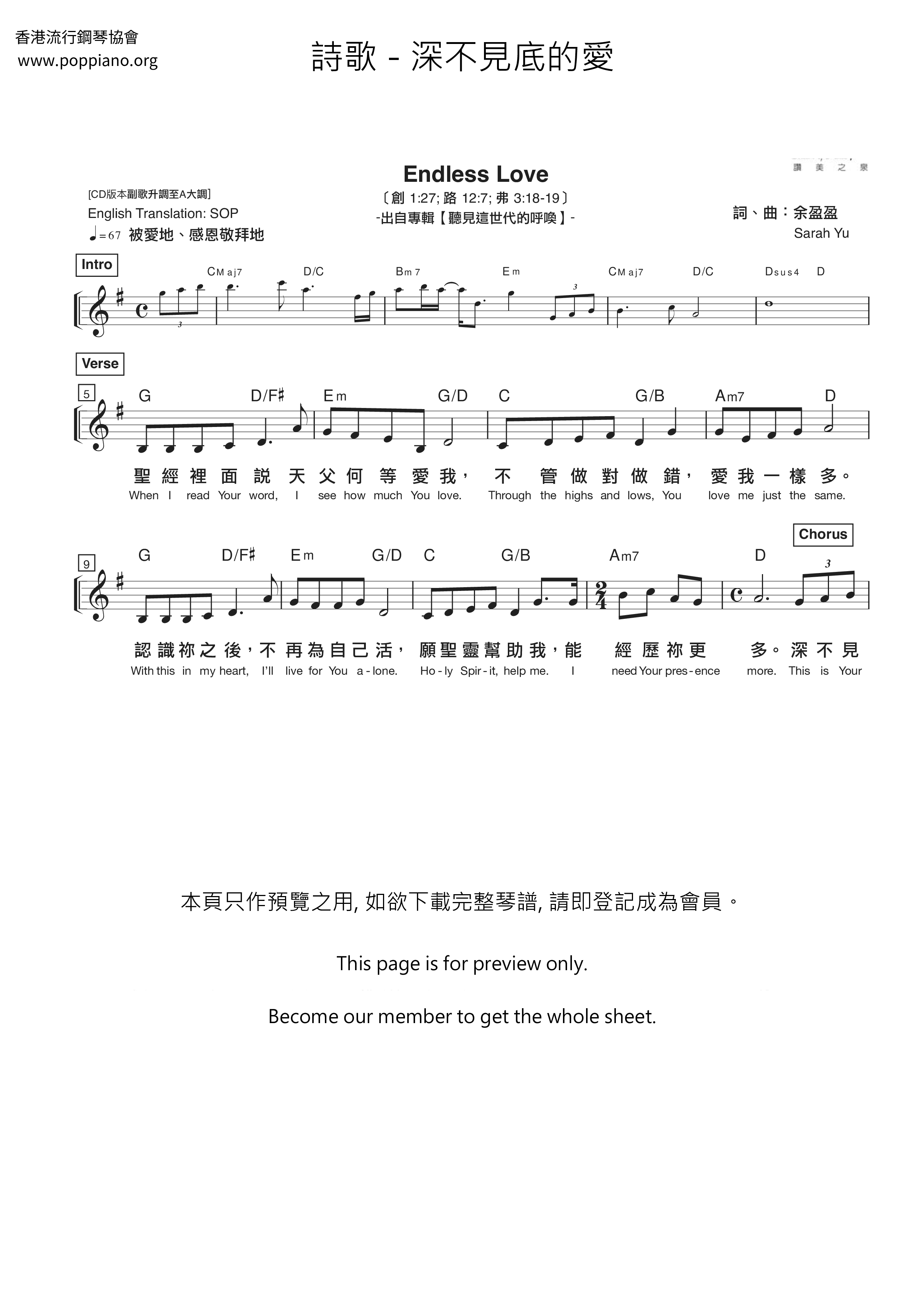 深不见底的爱琴谱