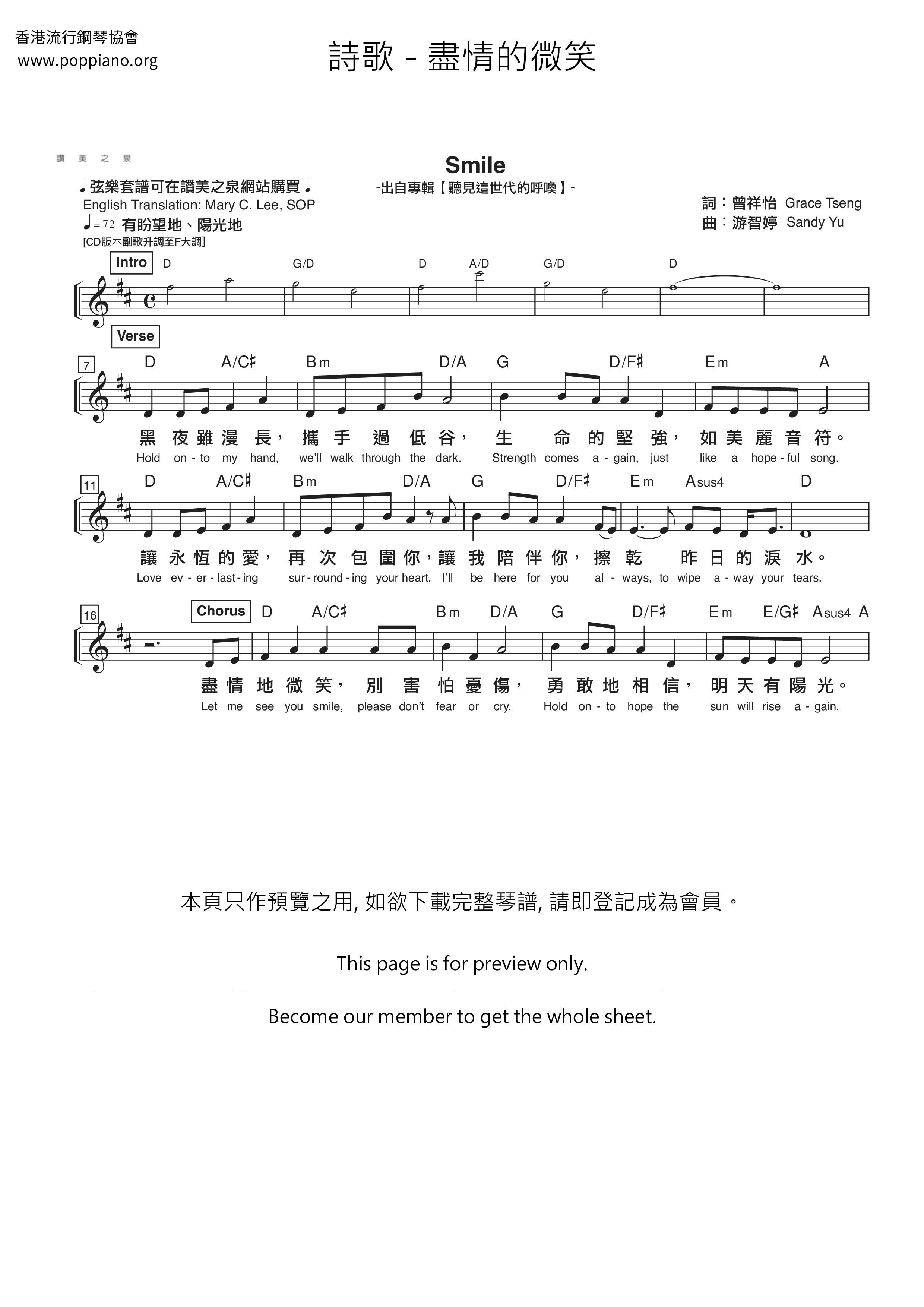 尽情的微笑琴谱