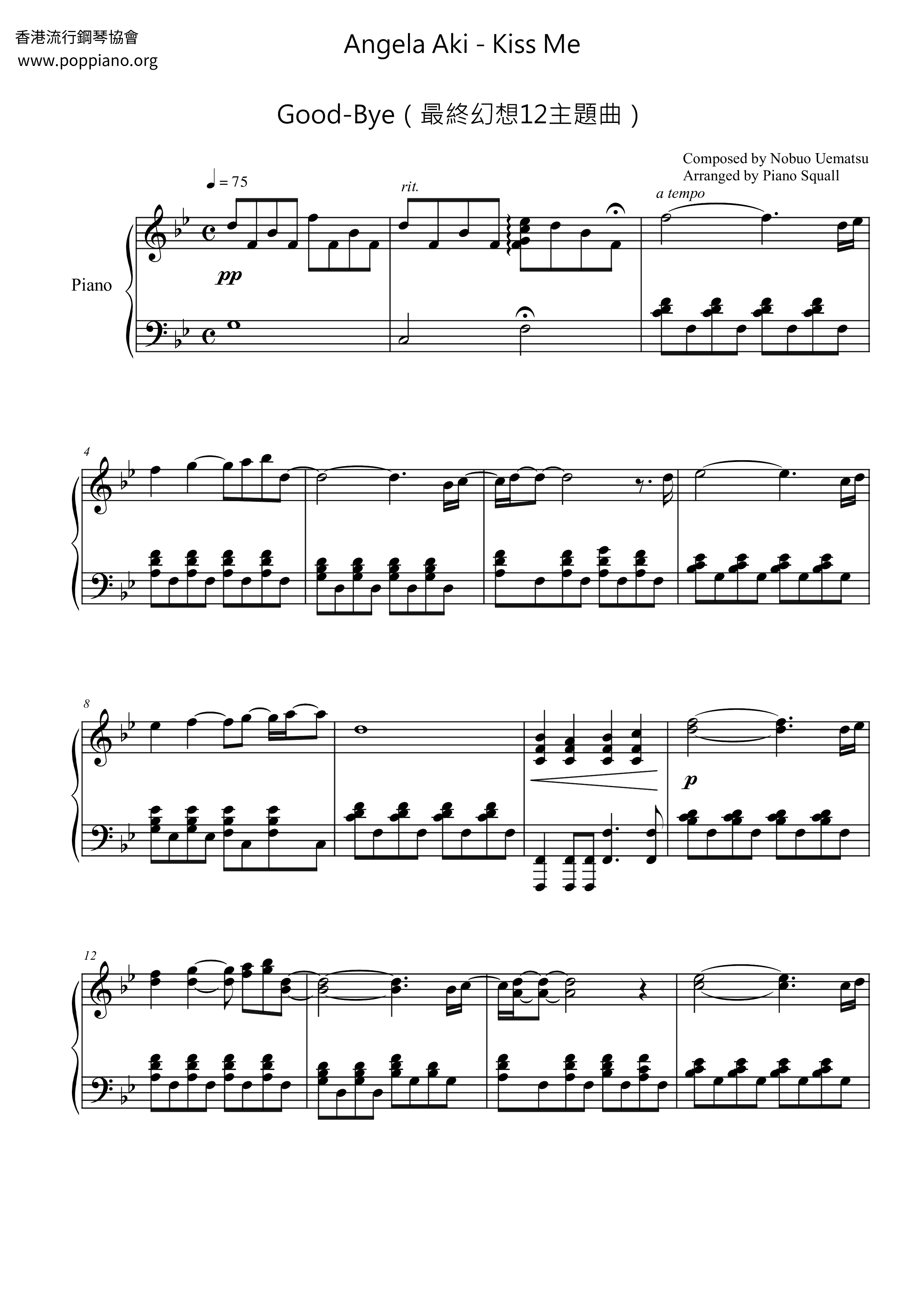 Kiss Me Good-Bye（最终幻想12主题曲）琴谱