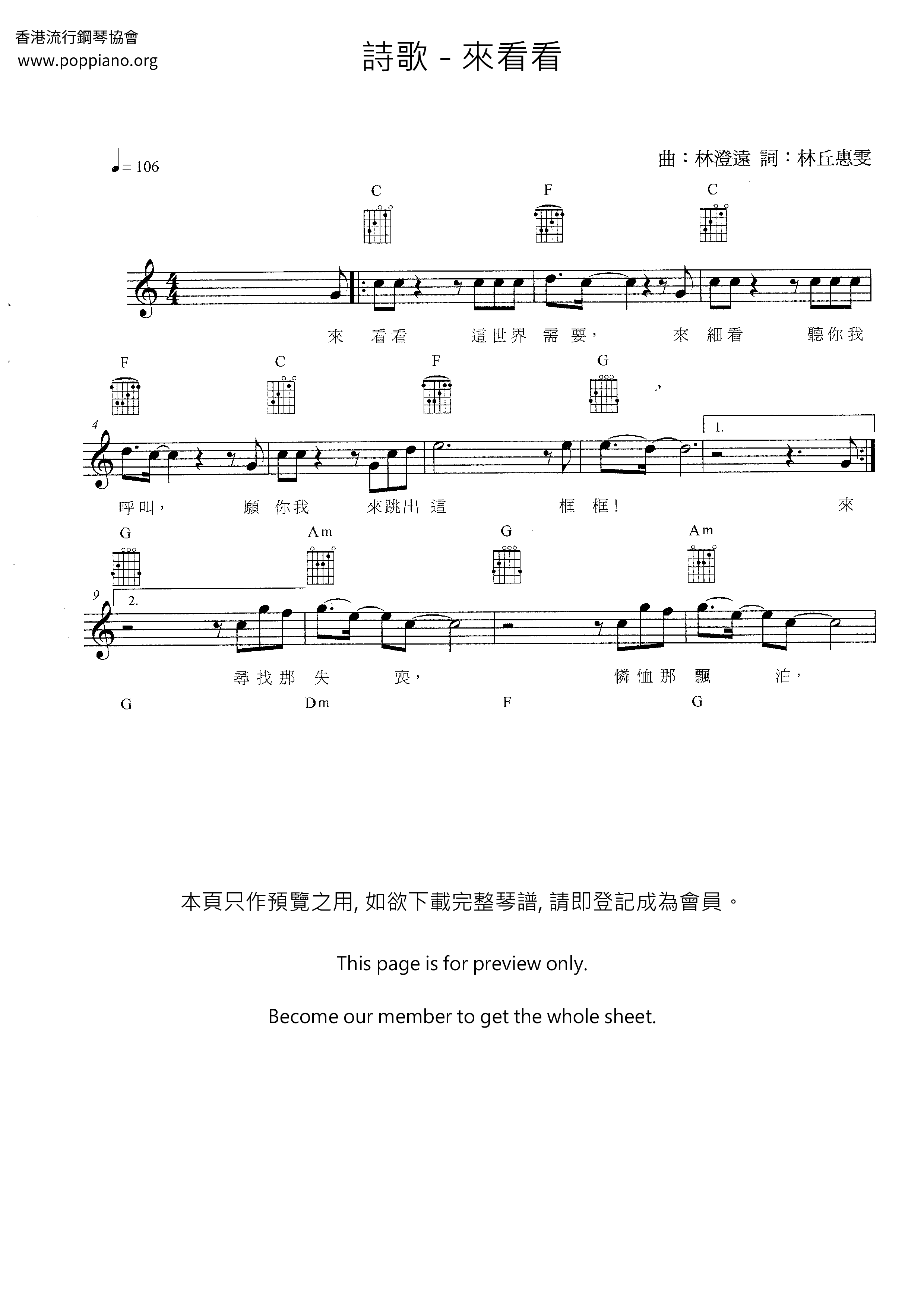 来看看琴谱