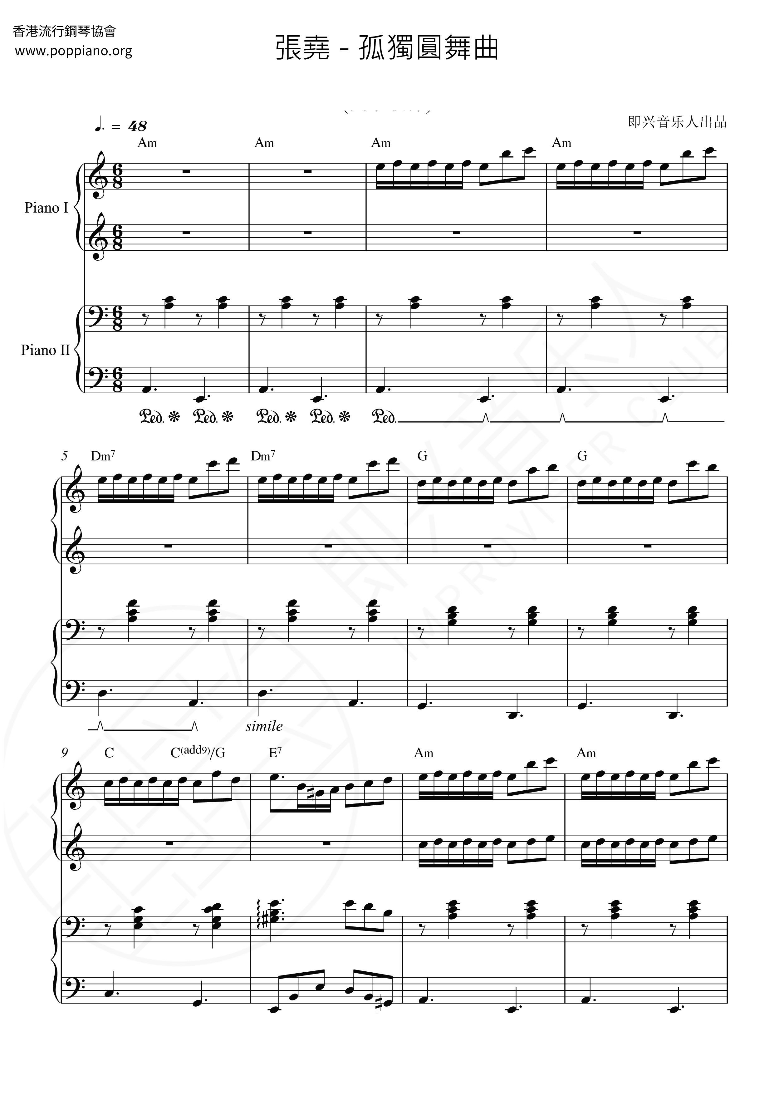 孤独圆舞曲琴谱
