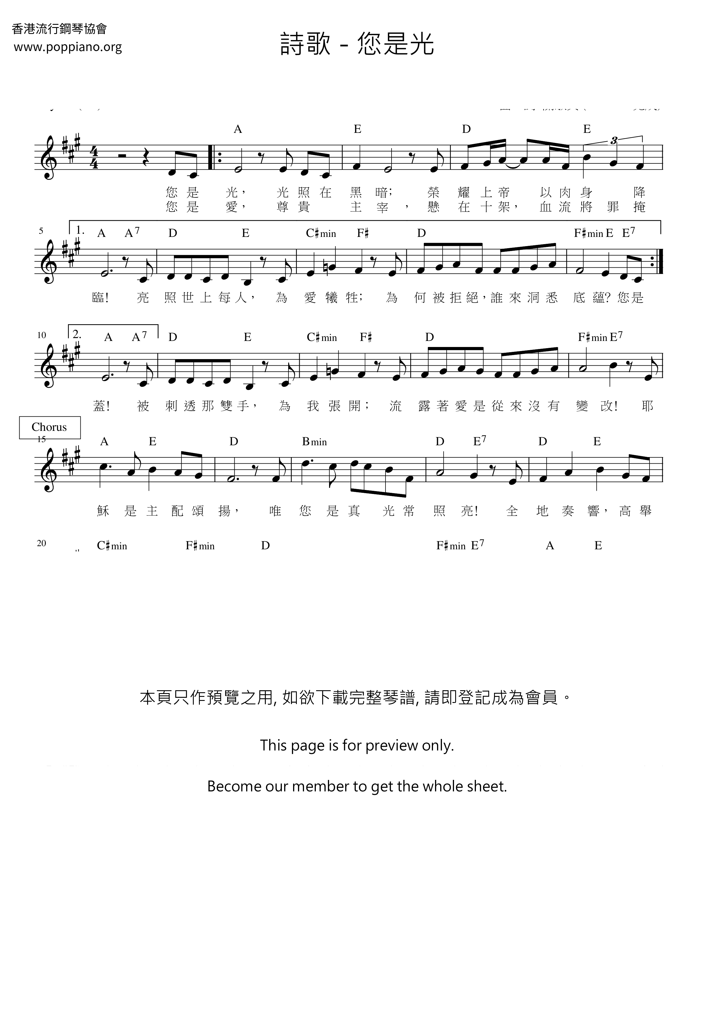 您是光琴谱