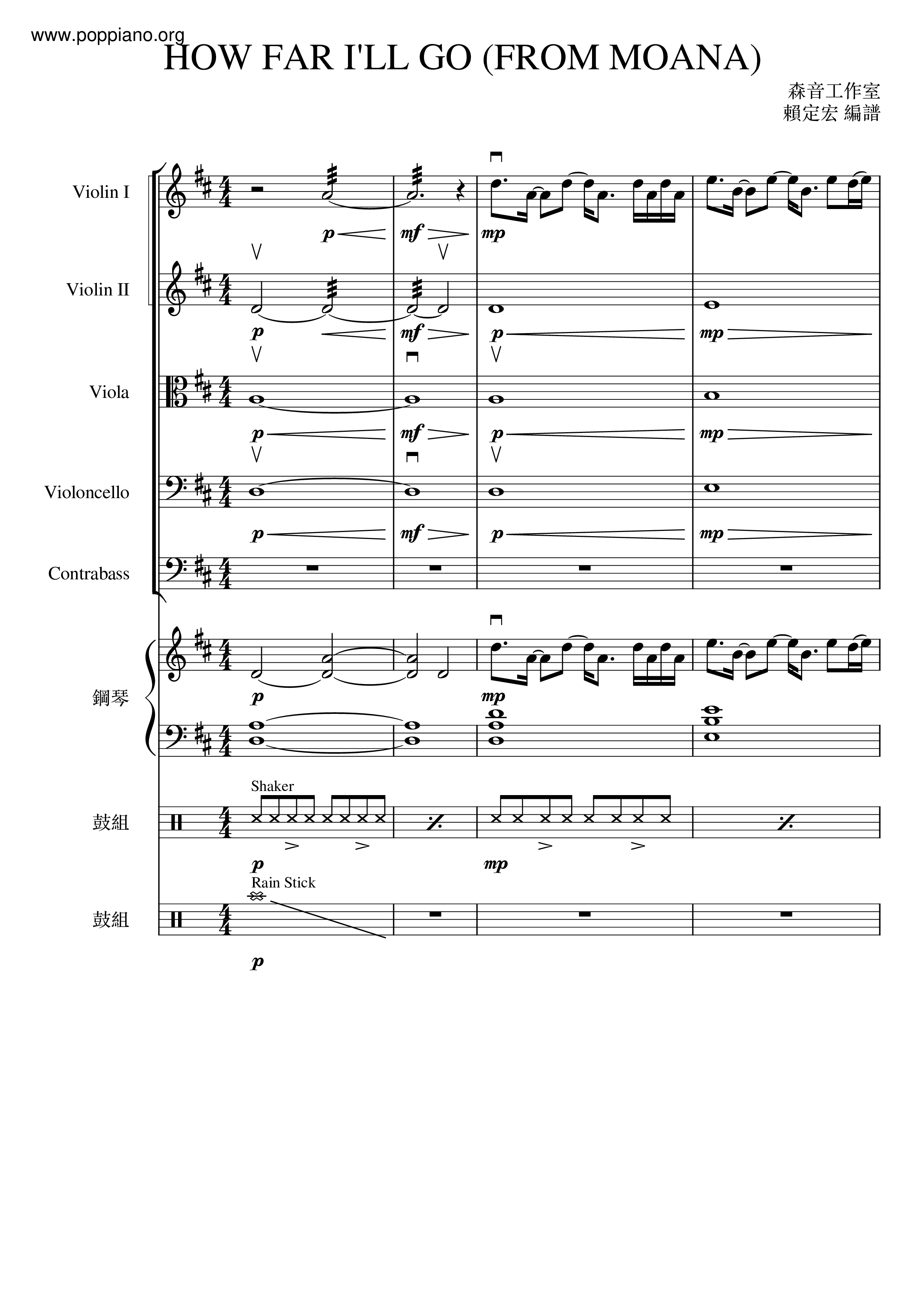 Moana - How Far I'll Go琴谱