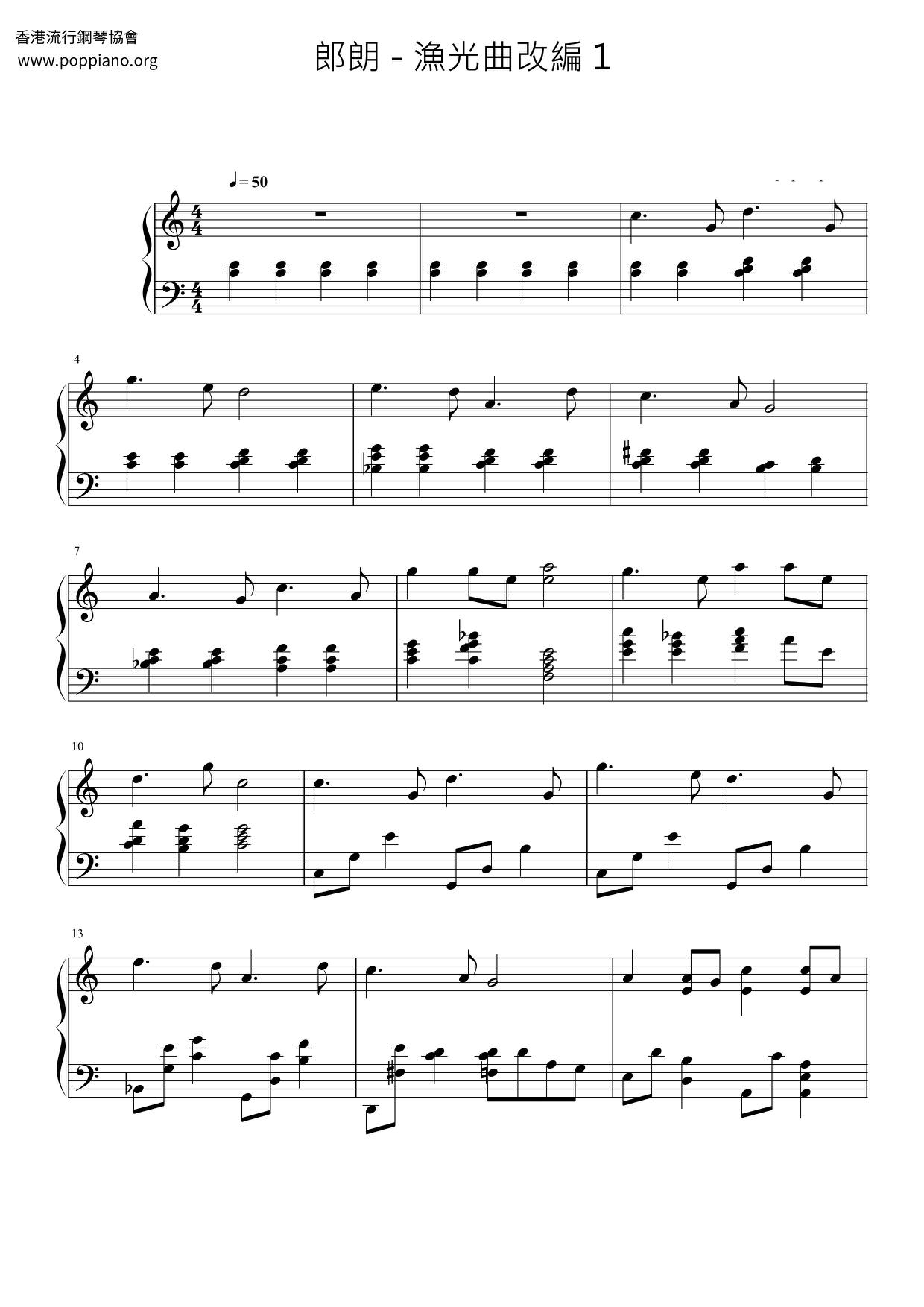 渔光曲改编 1琴谱
