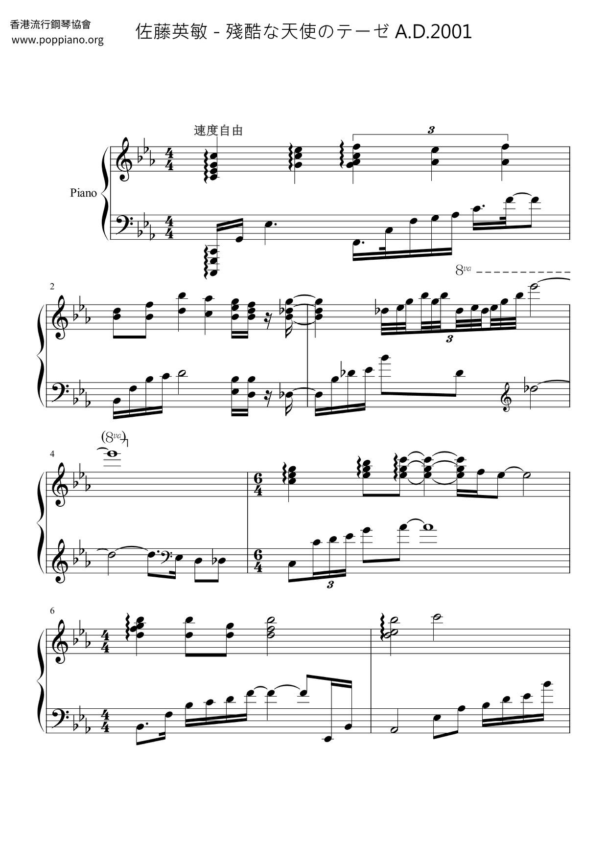 残酷な天使のテーゼ A.D.2001琴谱