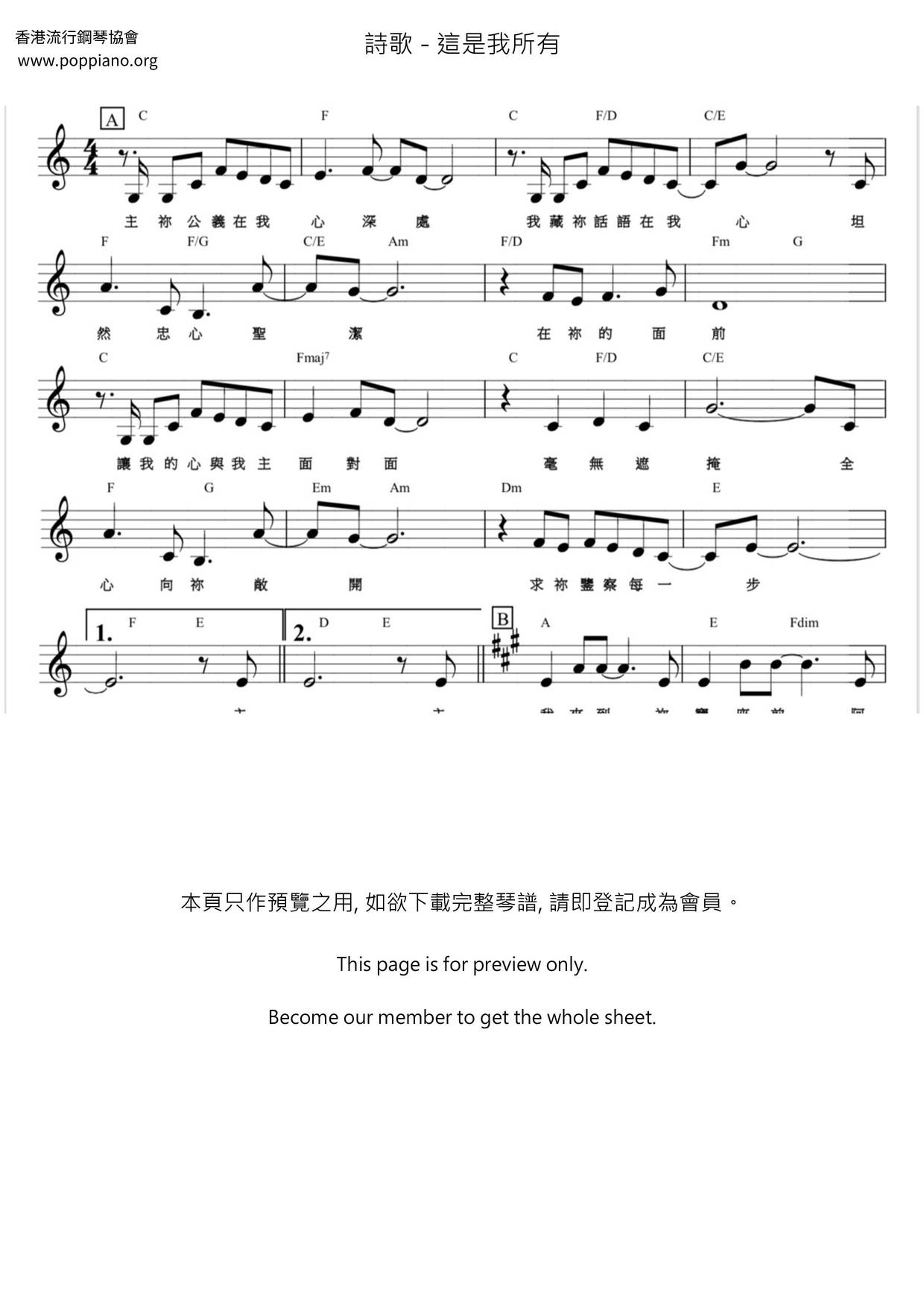 这是我所有琴谱