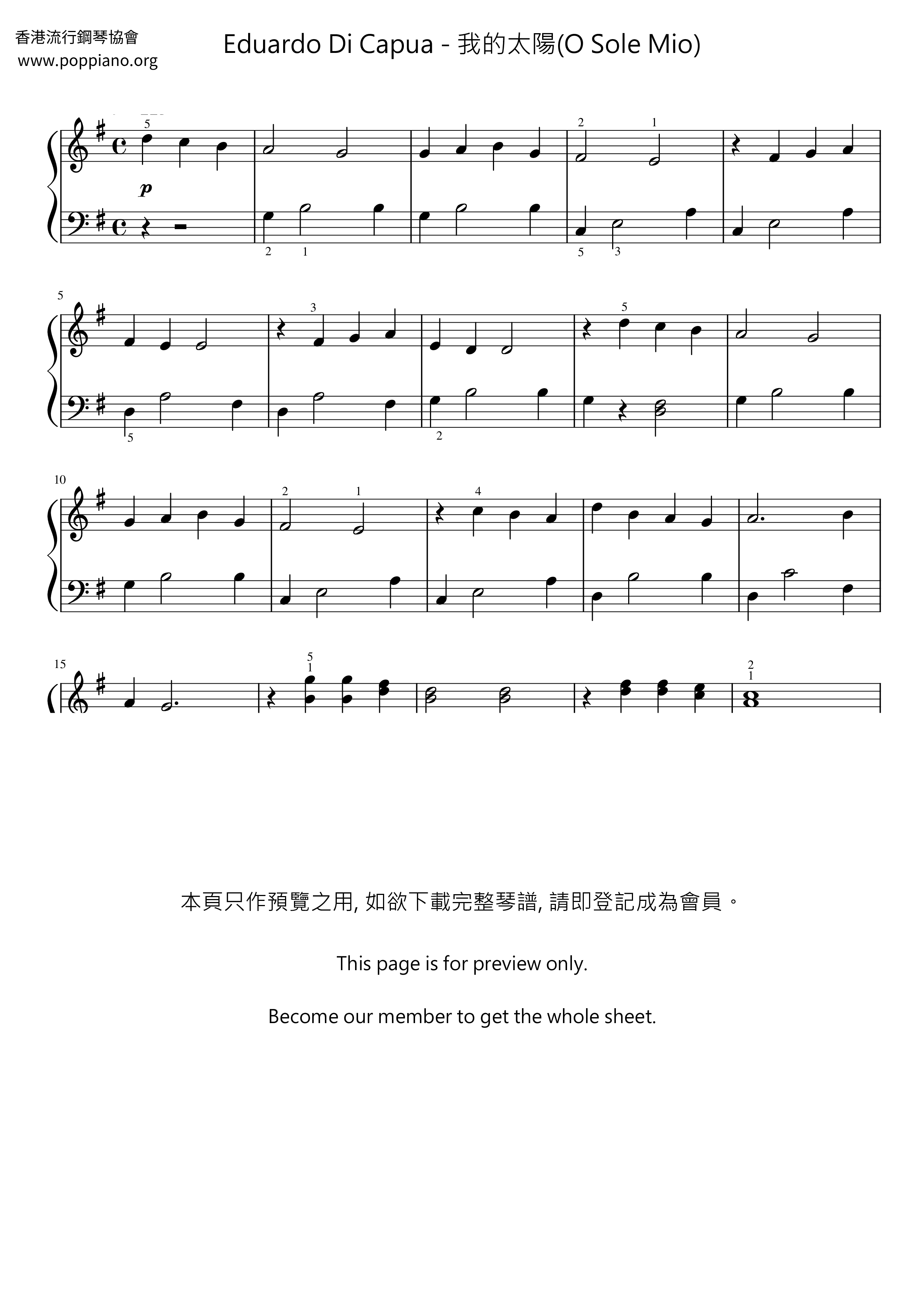 我的太阳(O Sole Mio)琴谱