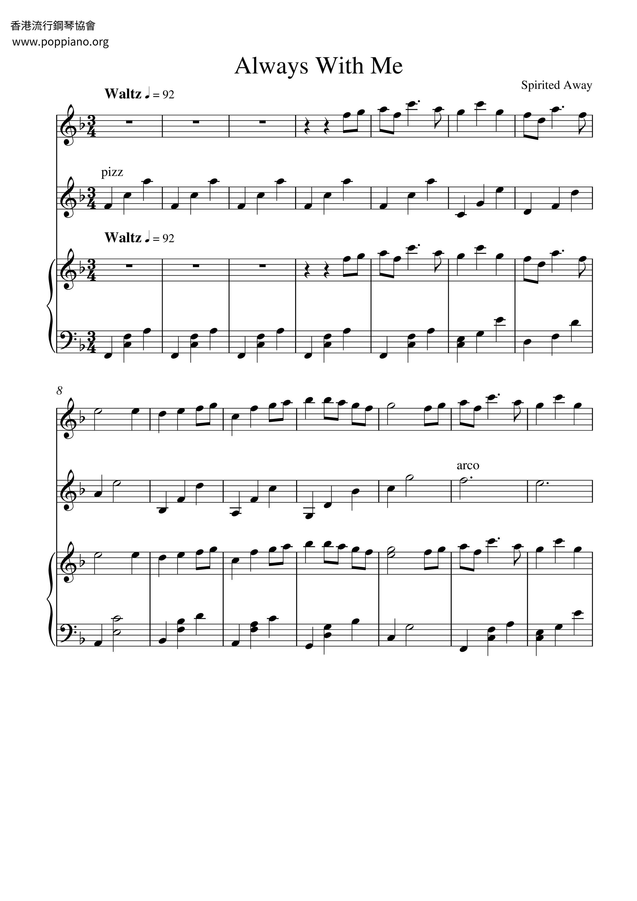 千与千寻 - Always With Me琴谱