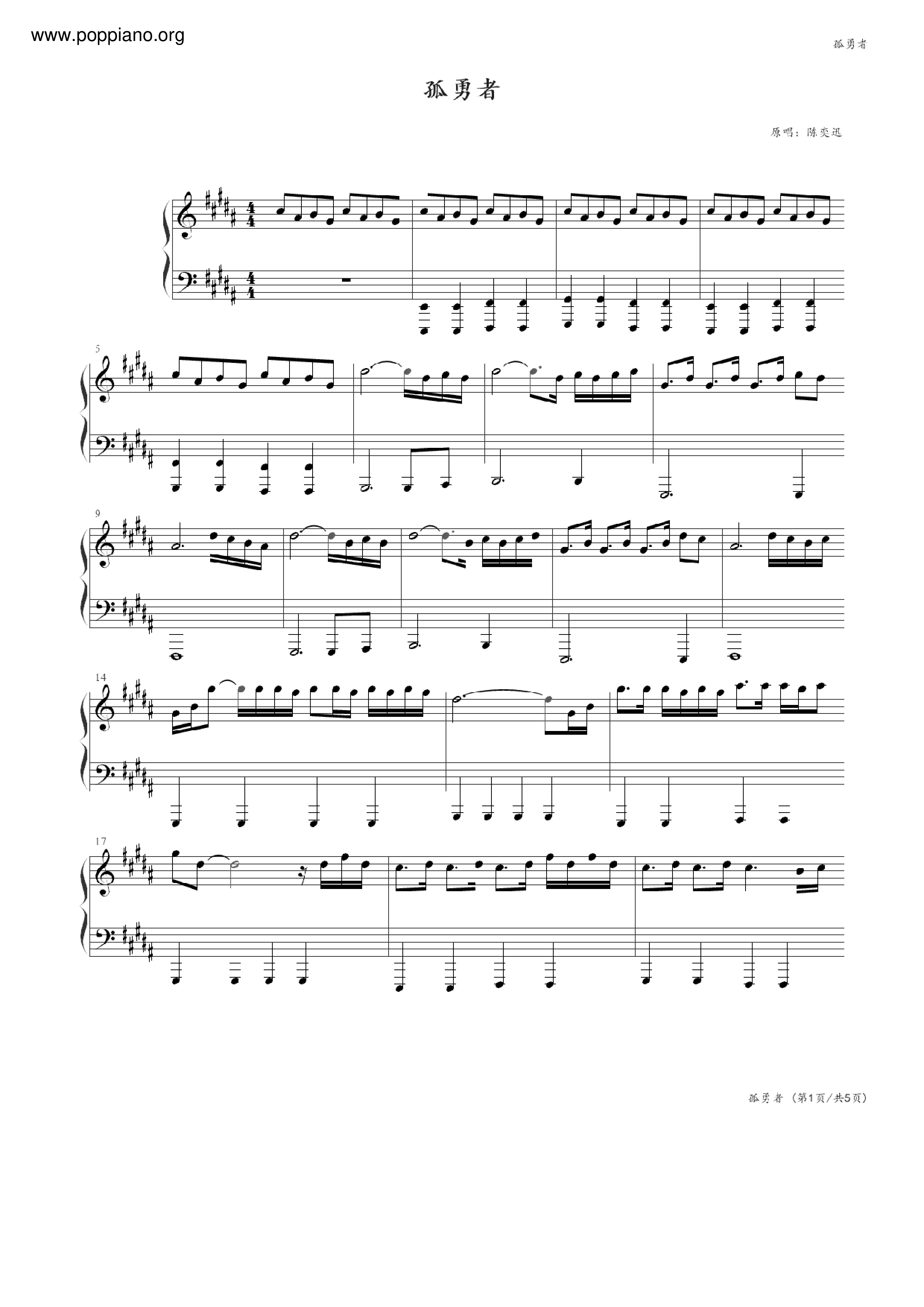 孤勇者 - 《英雄联盟:双城之战》动画主题曲琴谱