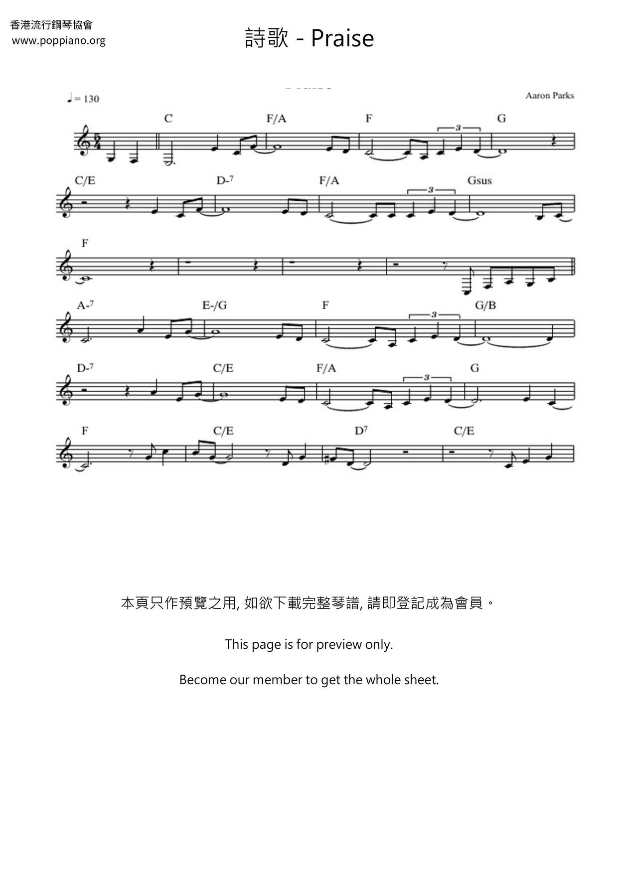 Praise琴谱