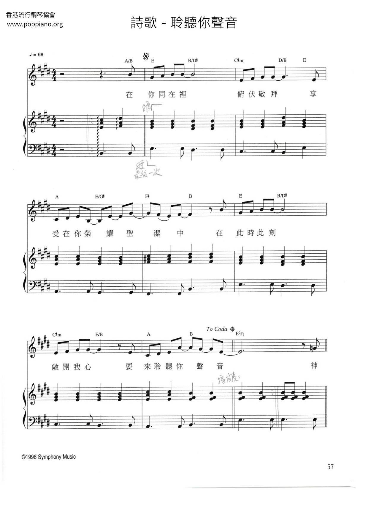 聆听你声音琴谱