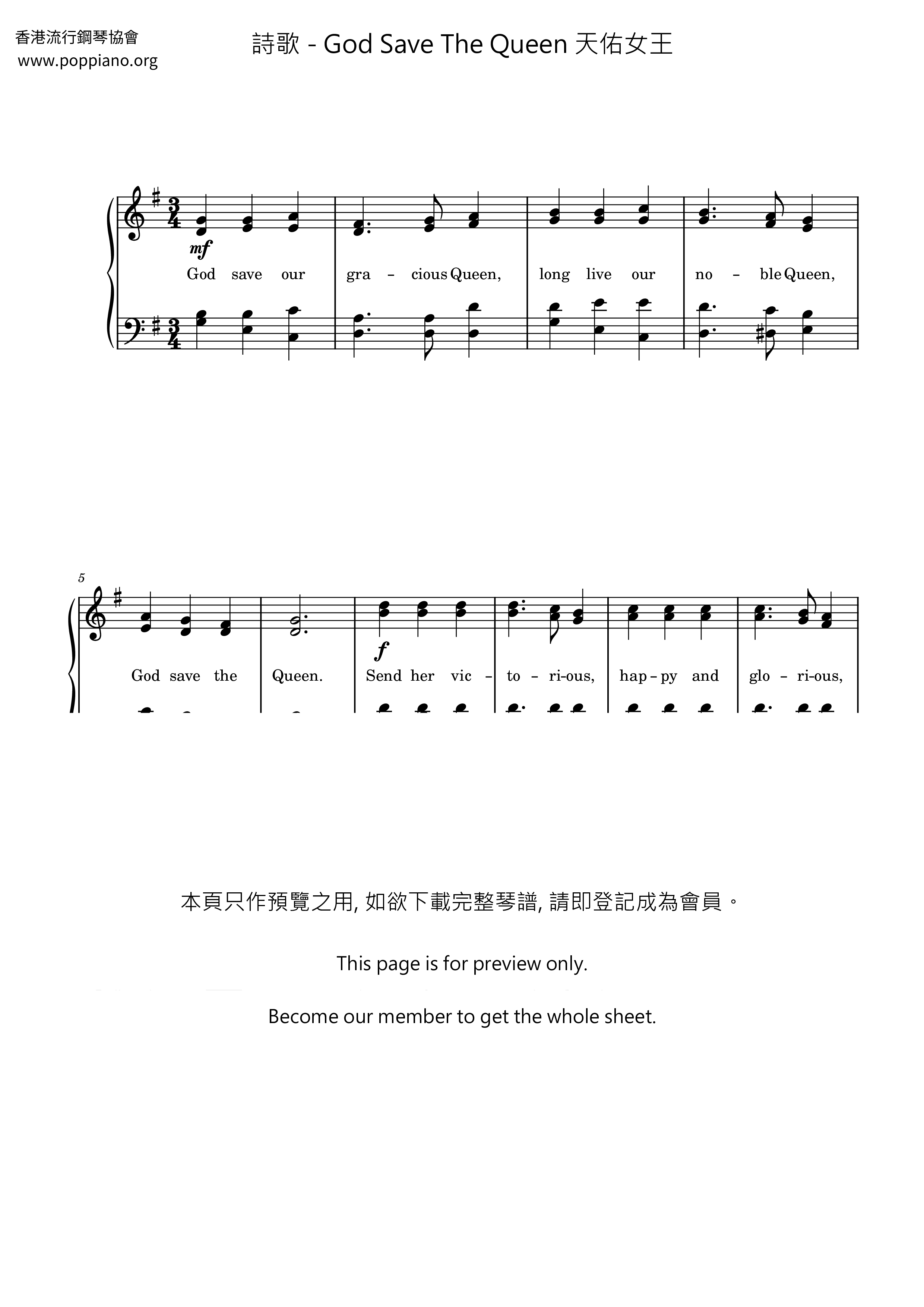 God Save The Queen 天佑女王琴谱