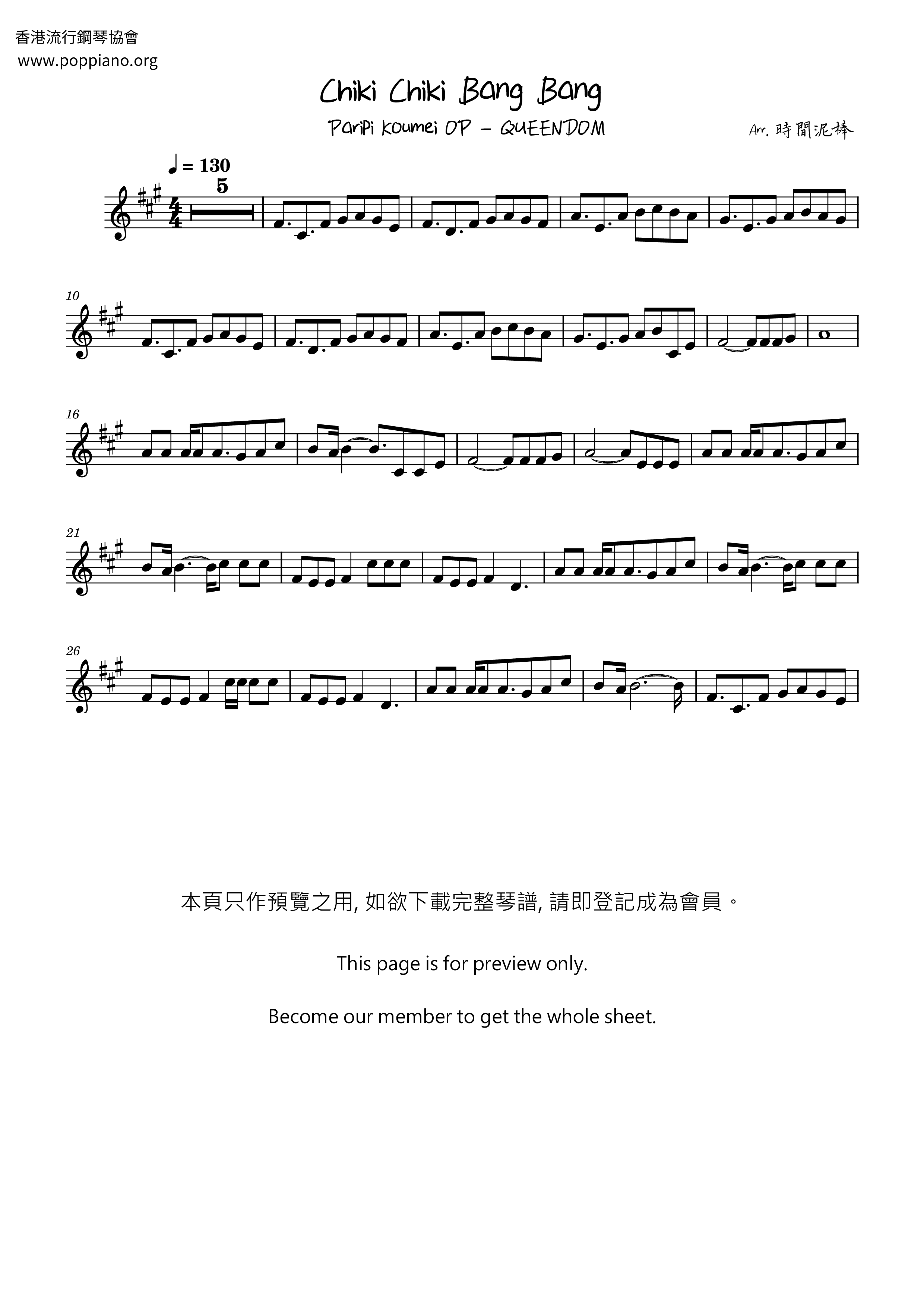 Chiki Chiki Bang Bang琴谱