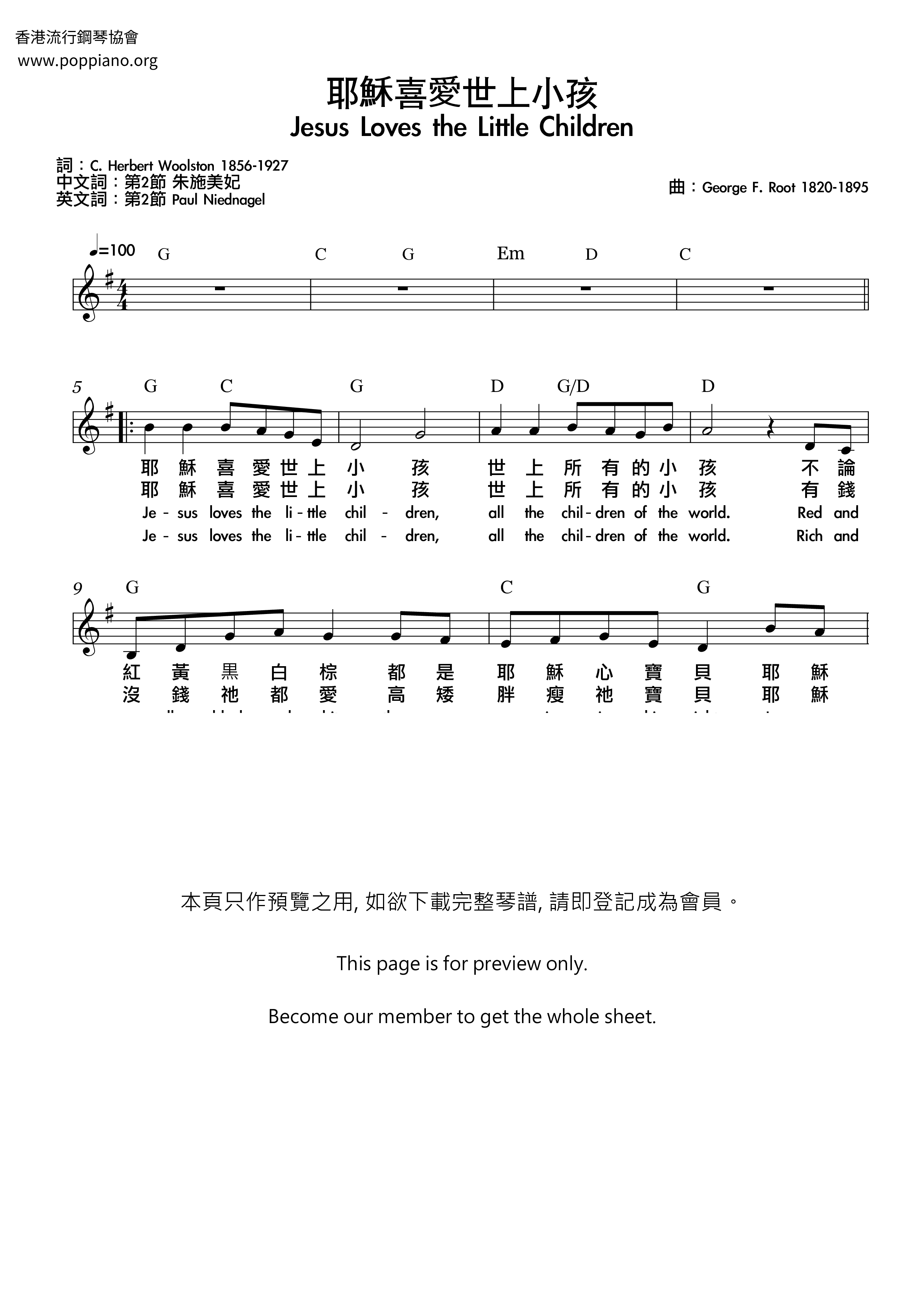 耶稣喜爱世上小孩琴谱