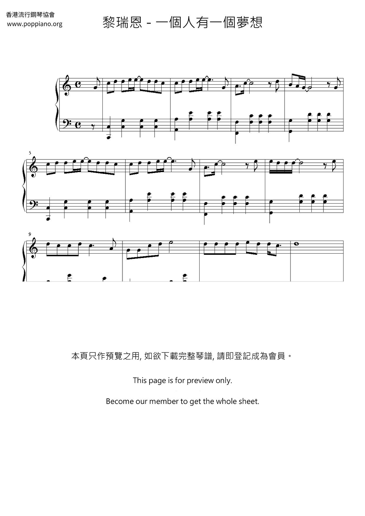 一个人有一个梦想琴谱