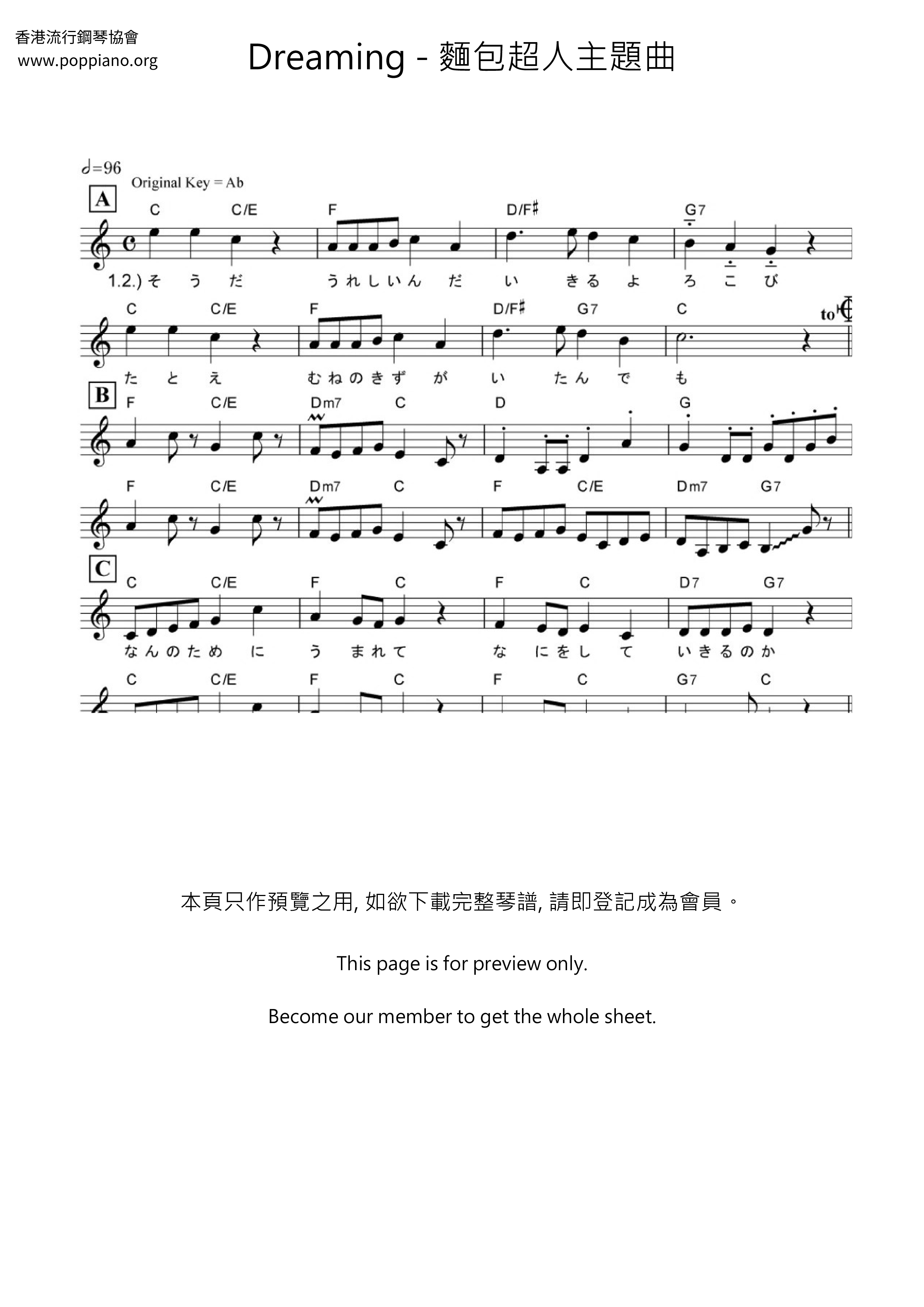 麵包超人主题曲琴谱